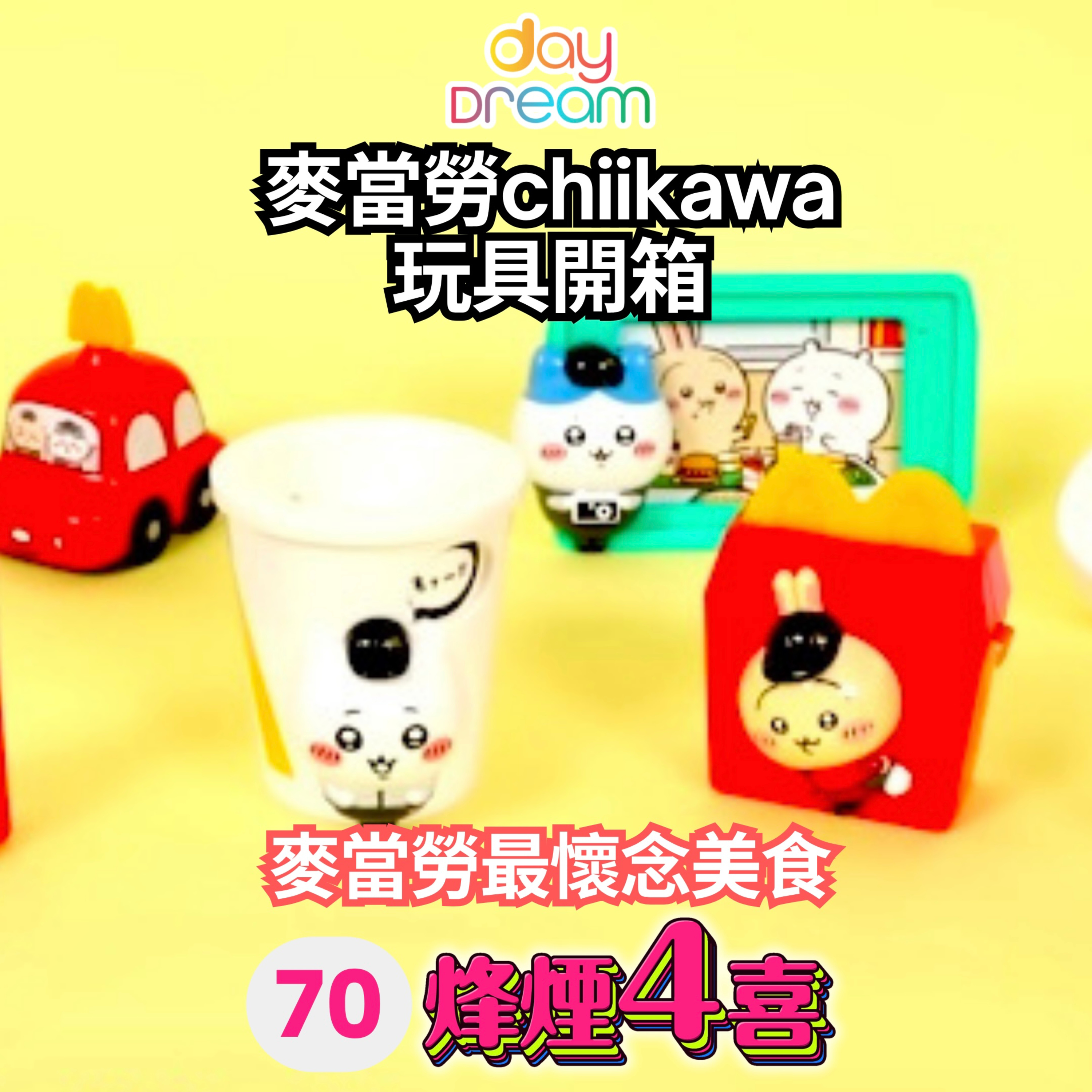 烽煙4喜