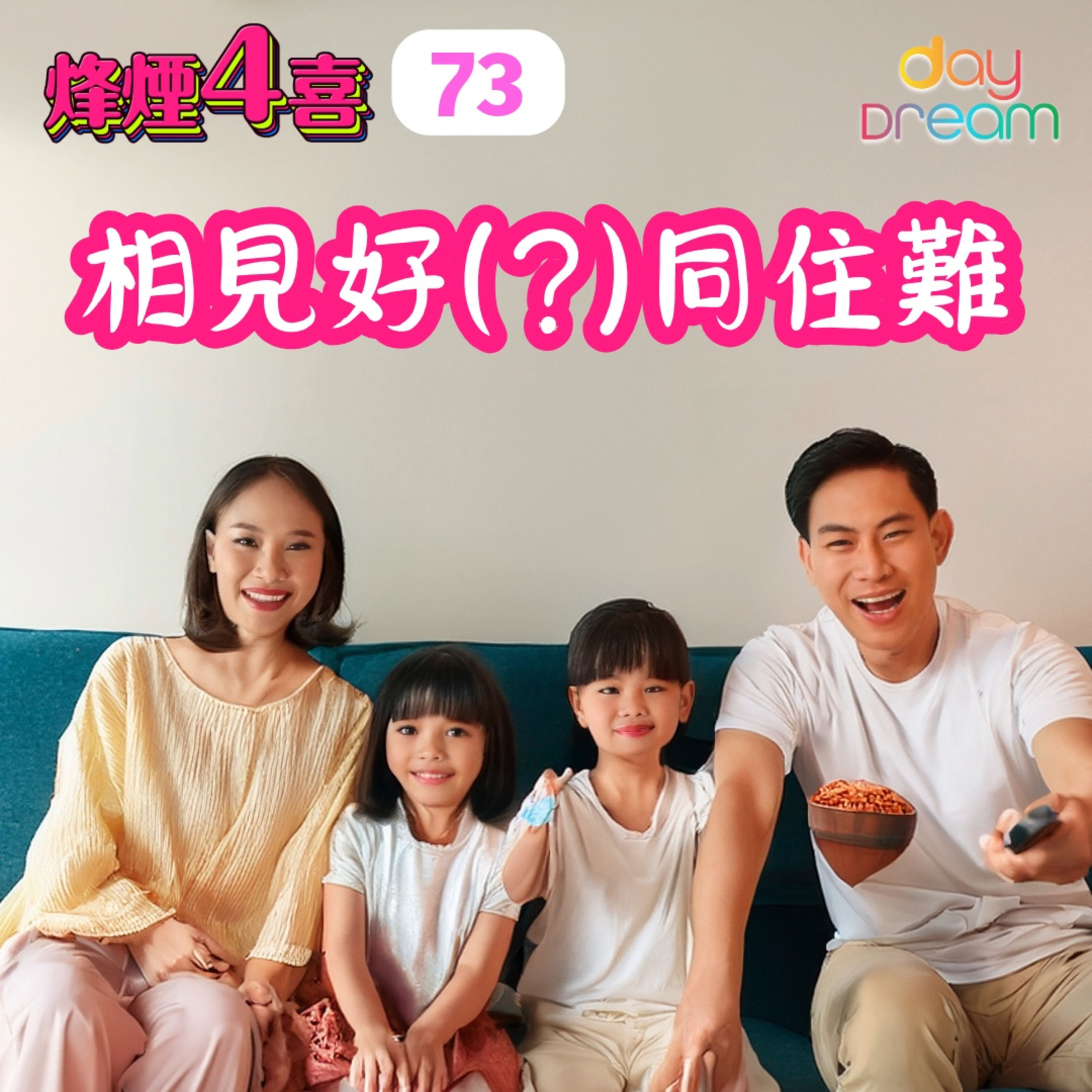 烽煙4喜