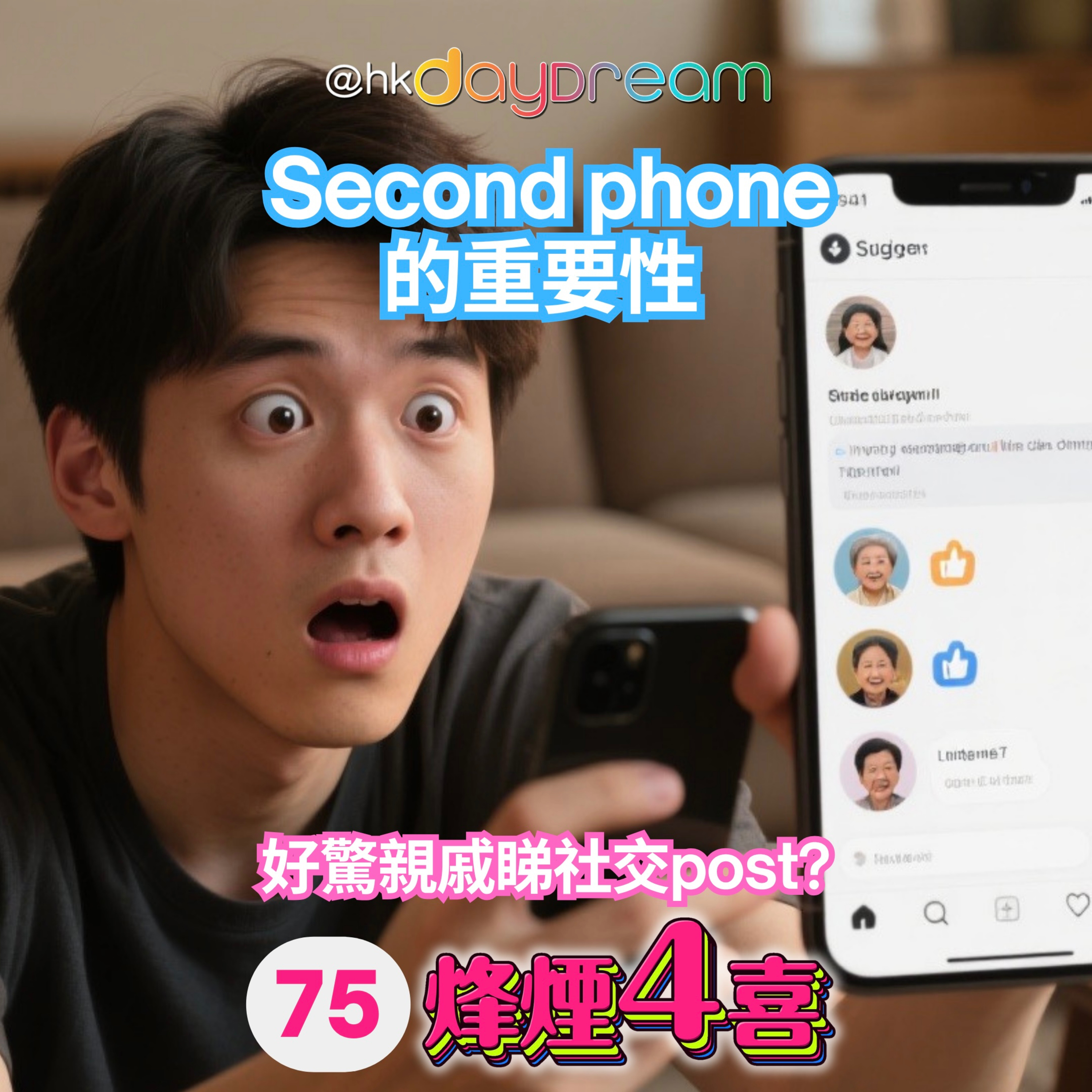 烽煙4喜