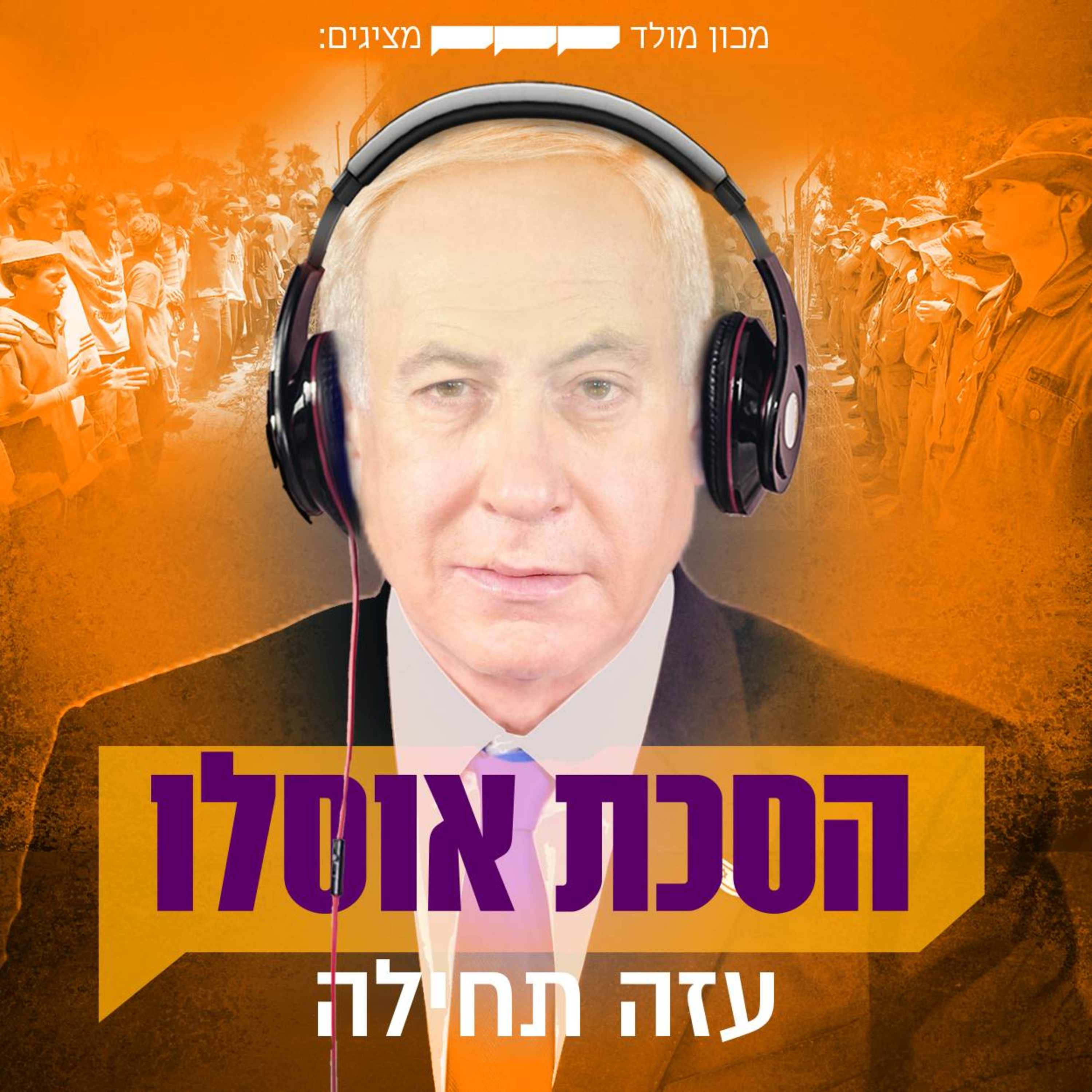 פרק 8: עידן הקונספציות episode artwork