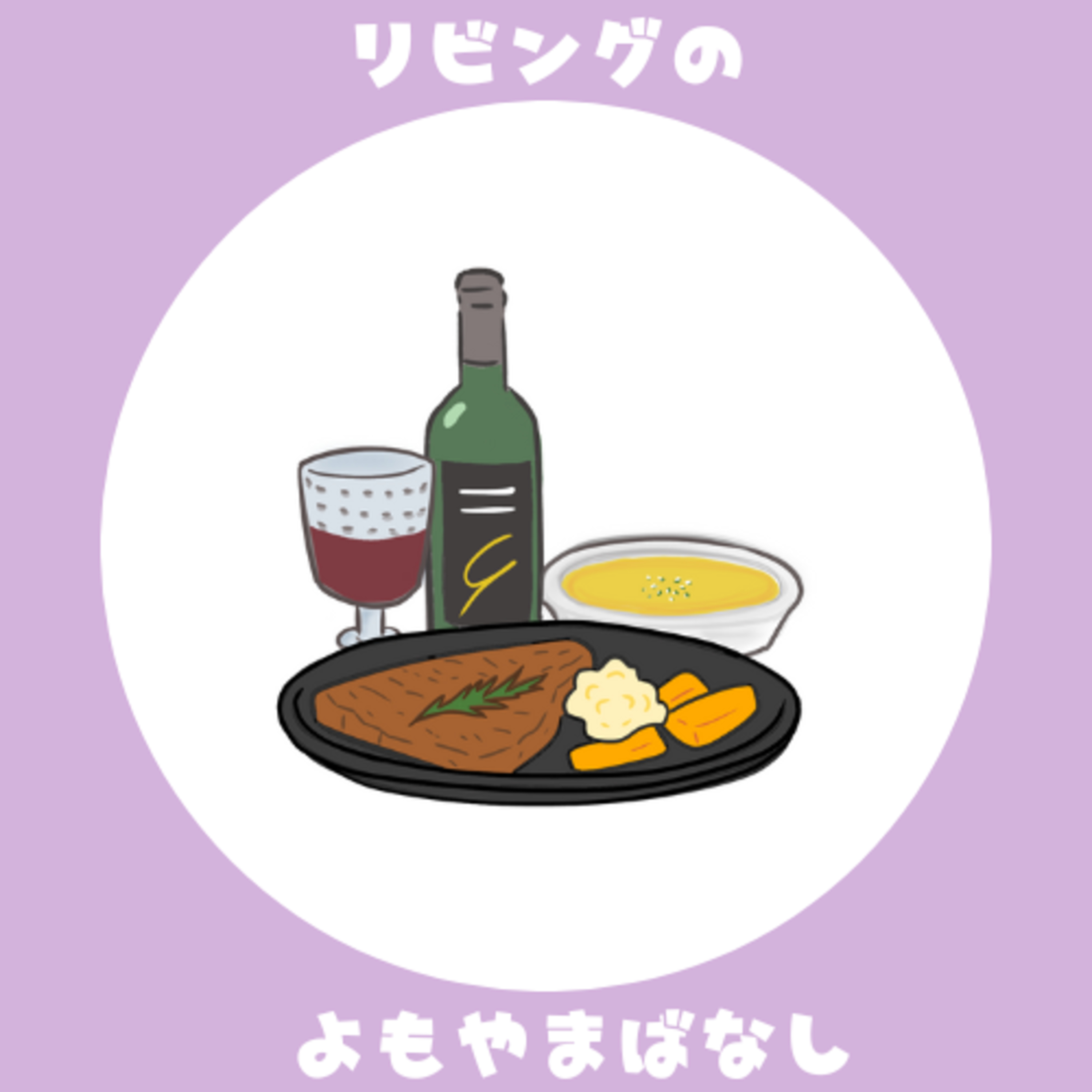 10.気づきすぎる episode artwork