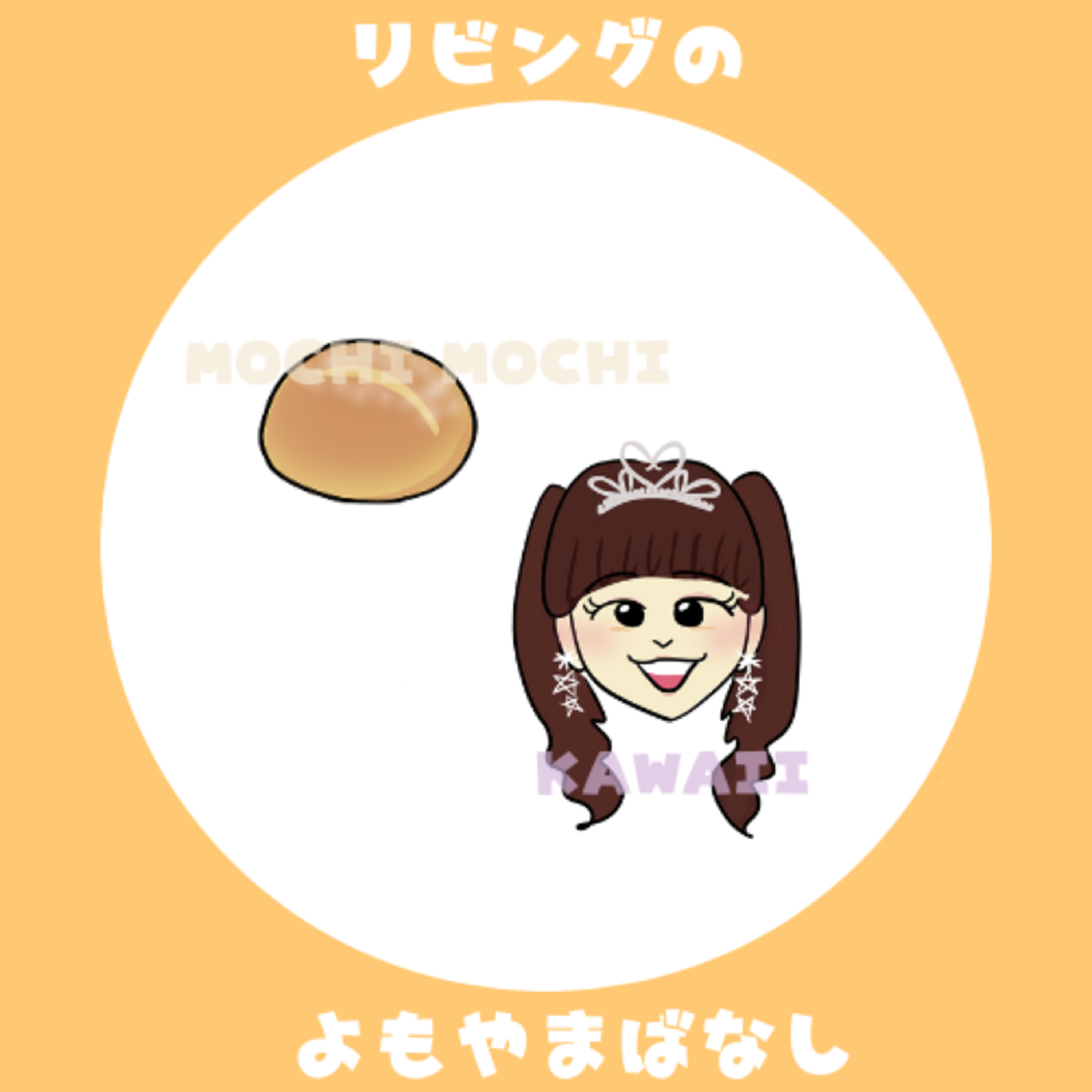 11.MOCHIMOCHIとKAWAII episode artwork