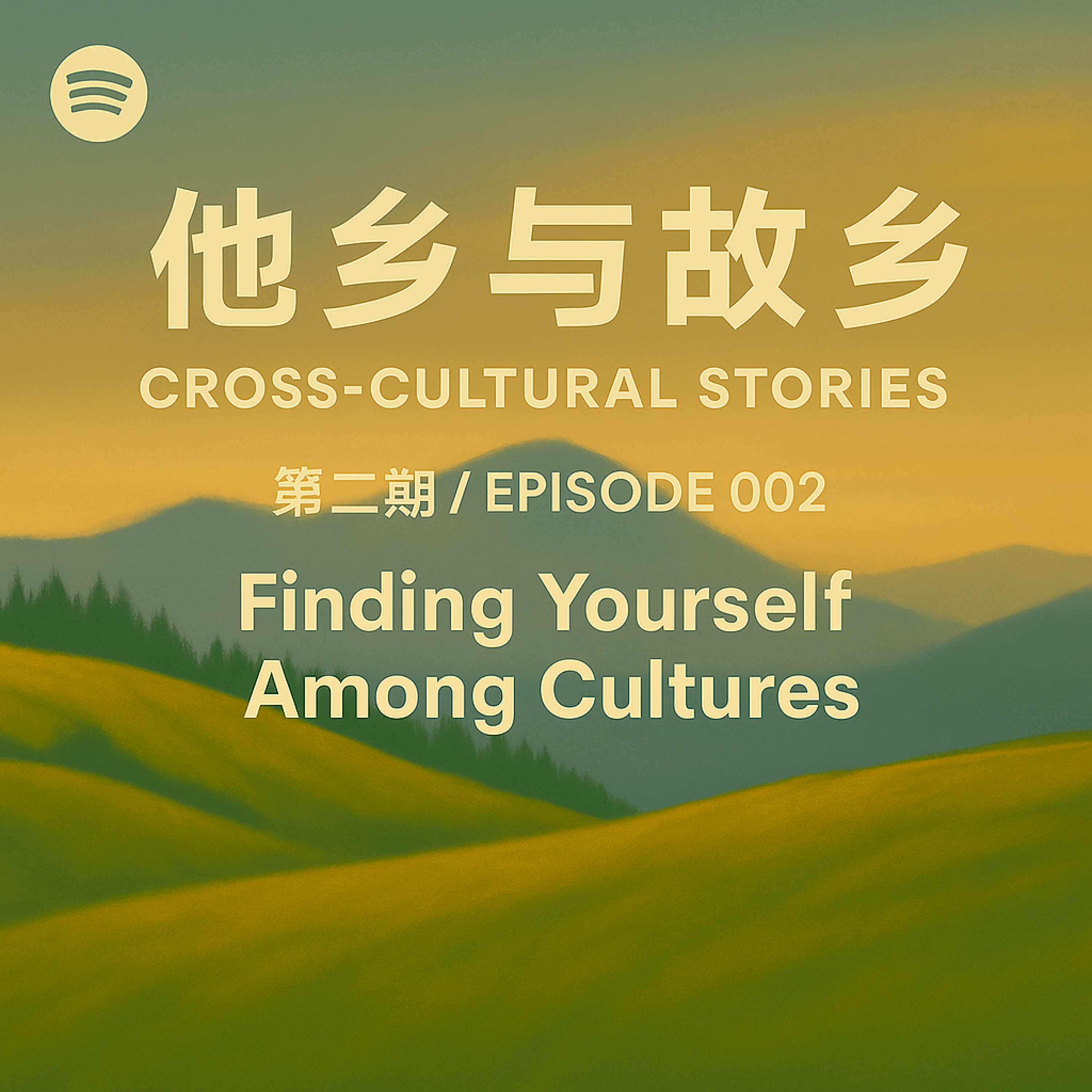 Episode002 Finding Yourself Among Cultures (English)