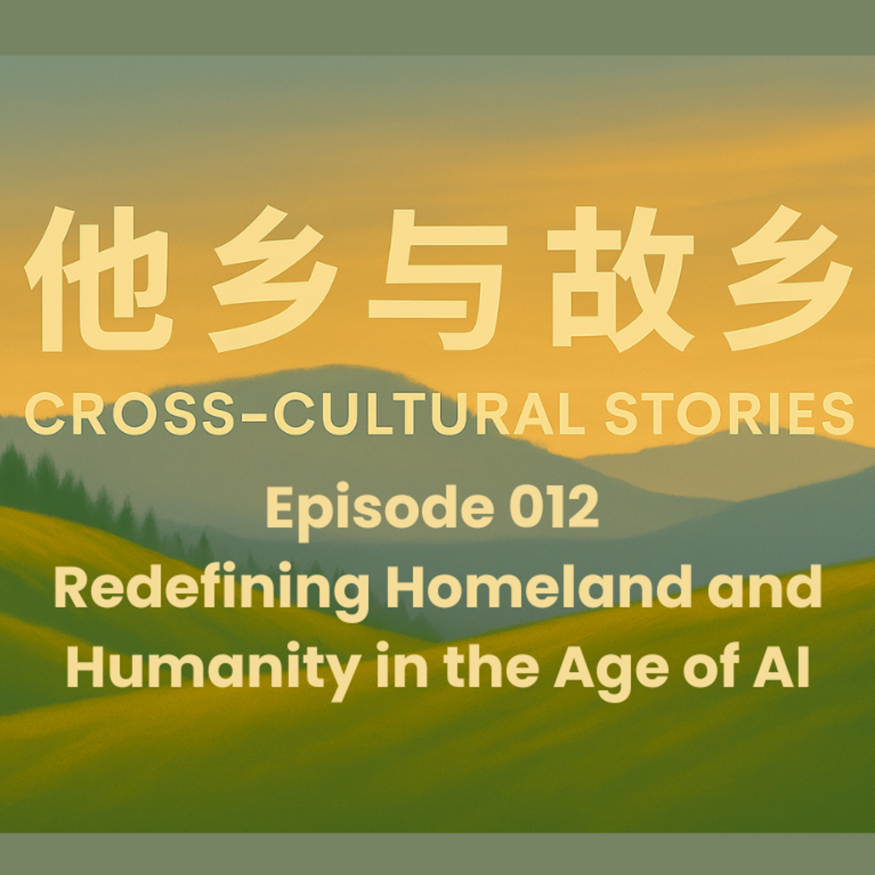 Episode 012 Redefining Homeland and Humanity in the Age of AI (English)