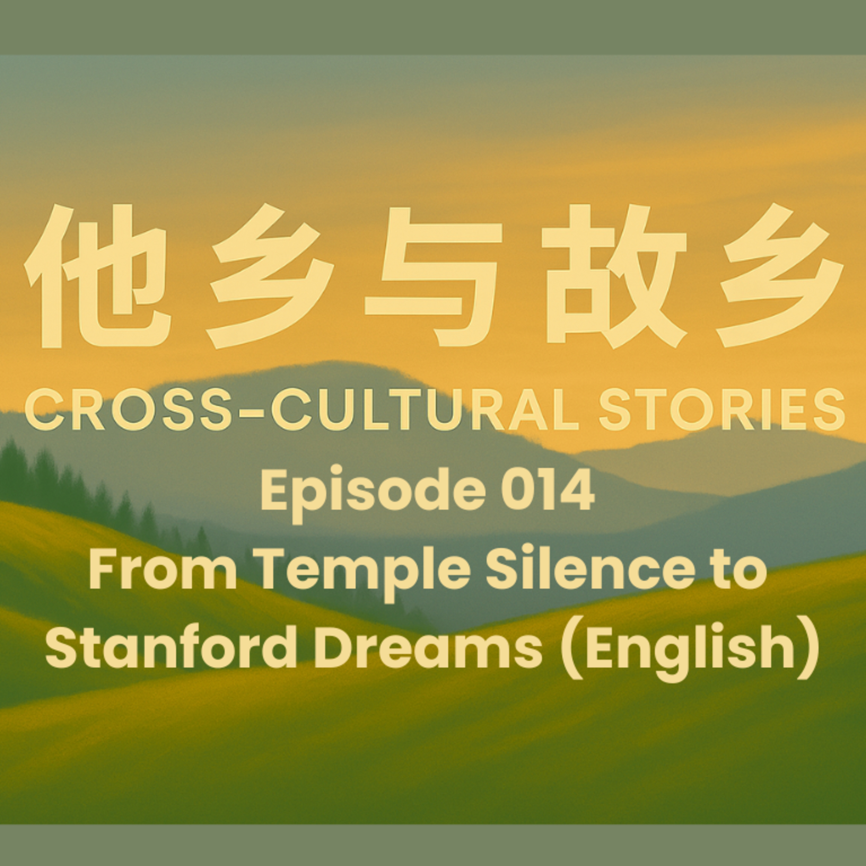 Episode 014 From Temple Silence to Stanford Dreams (English)