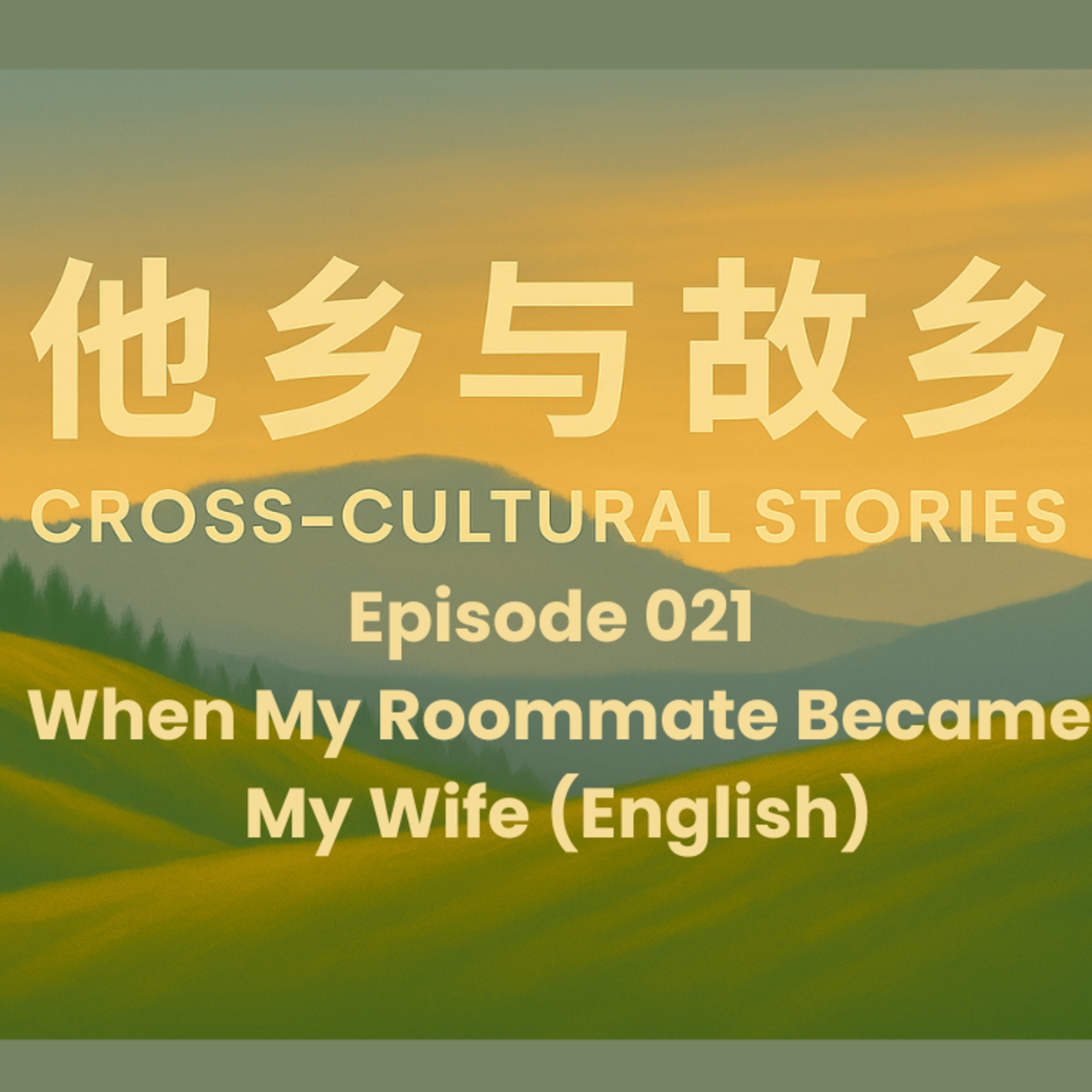 Episode 021 When My Roommate Became My Wife (English) episode artwork