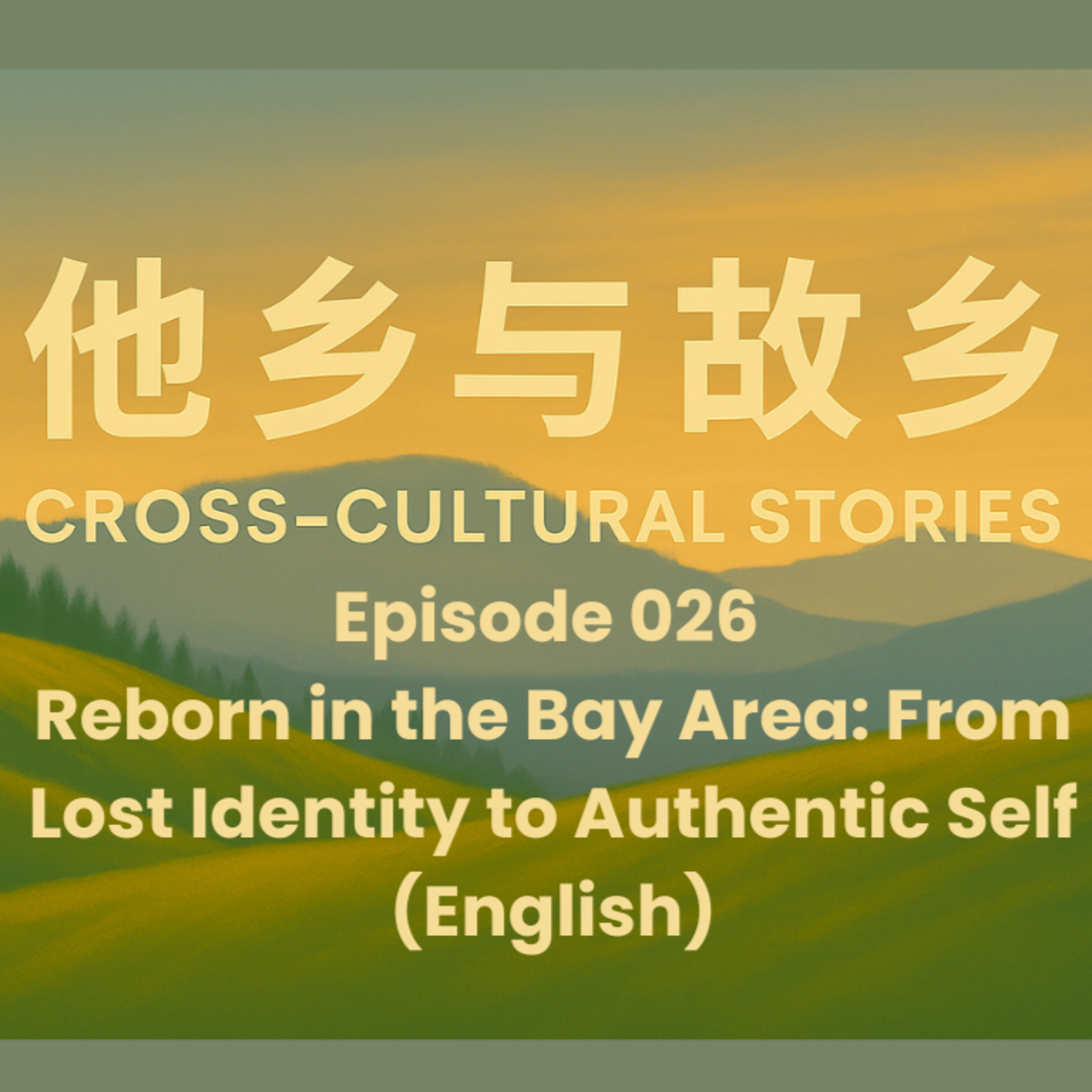 Episode 026 Reborn in the Bay Area: From Lost Identity to Authentic Self (English) episode artwork