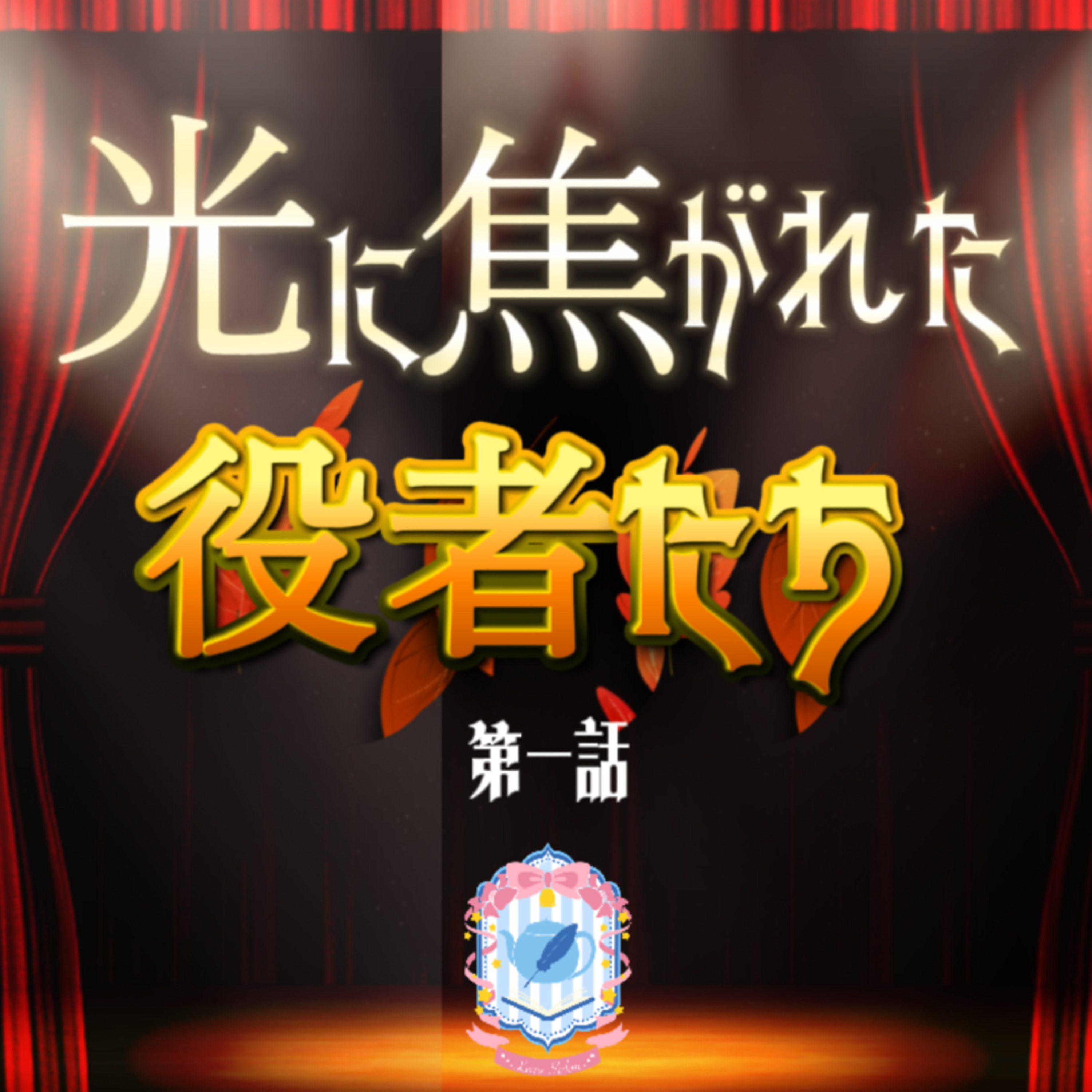 🎀宇宙天使の声劇Ch🎀