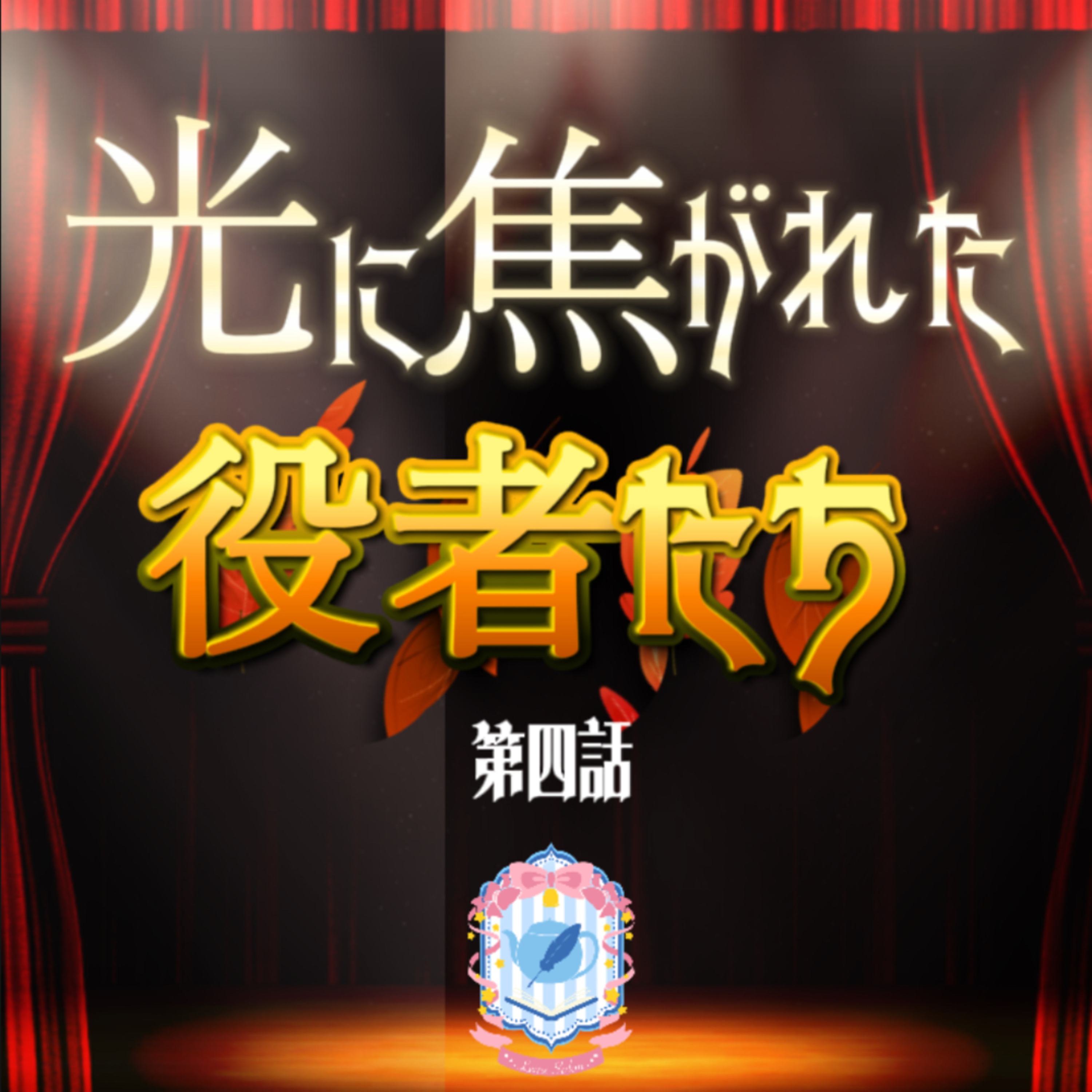 🎀宇宙天使の声劇Ch🎀