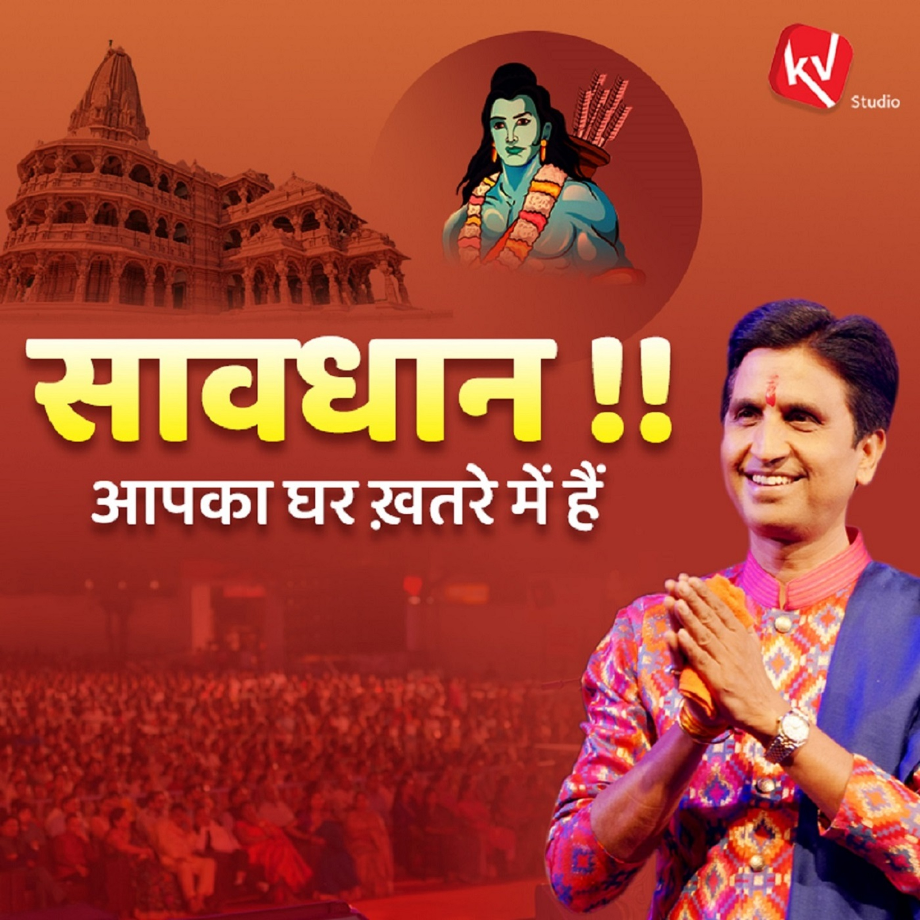 Vishwas Ki Vaani - Dr. Kumar Vishwas
