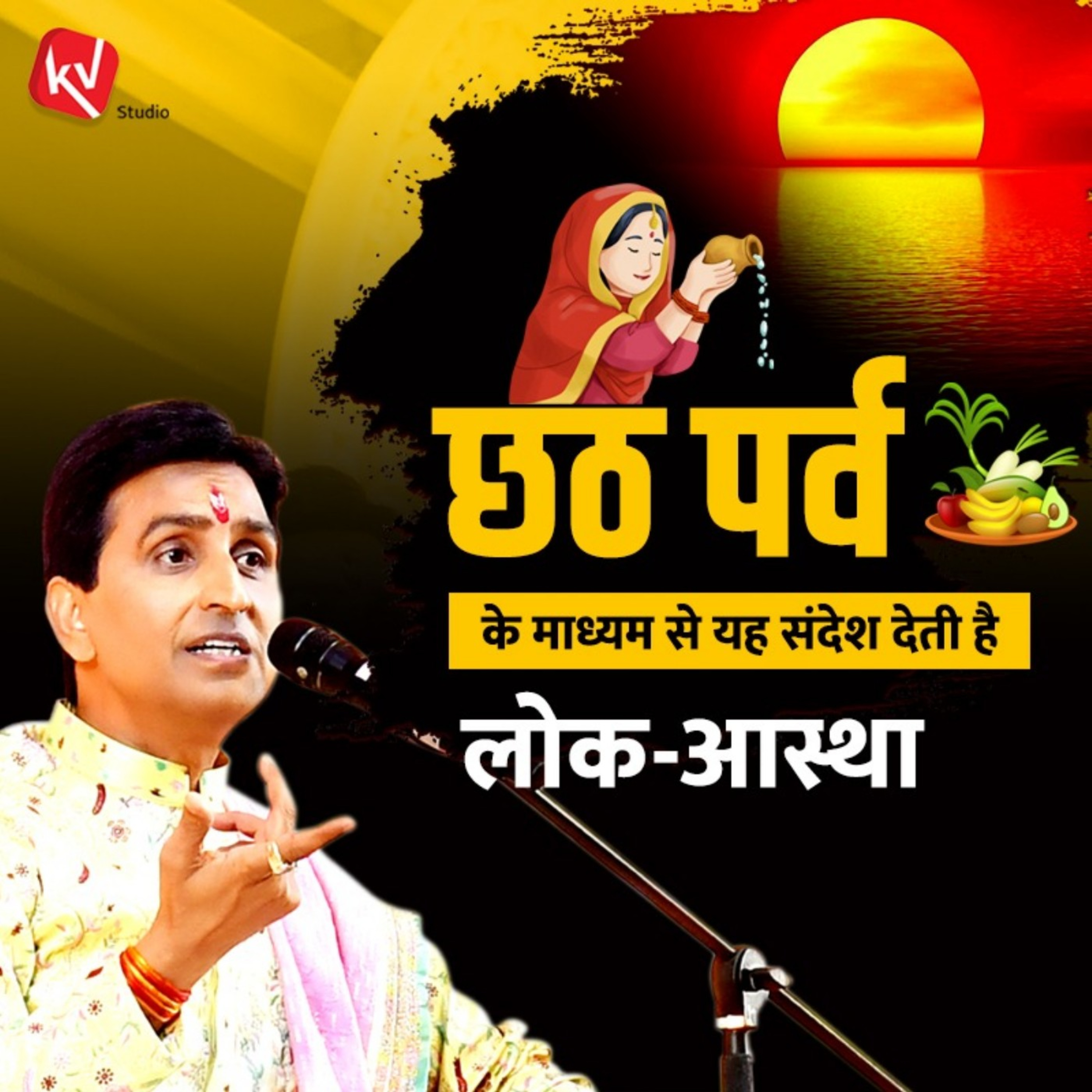 Vishwas Ki Vaani - Dr. Kumar Vishwas