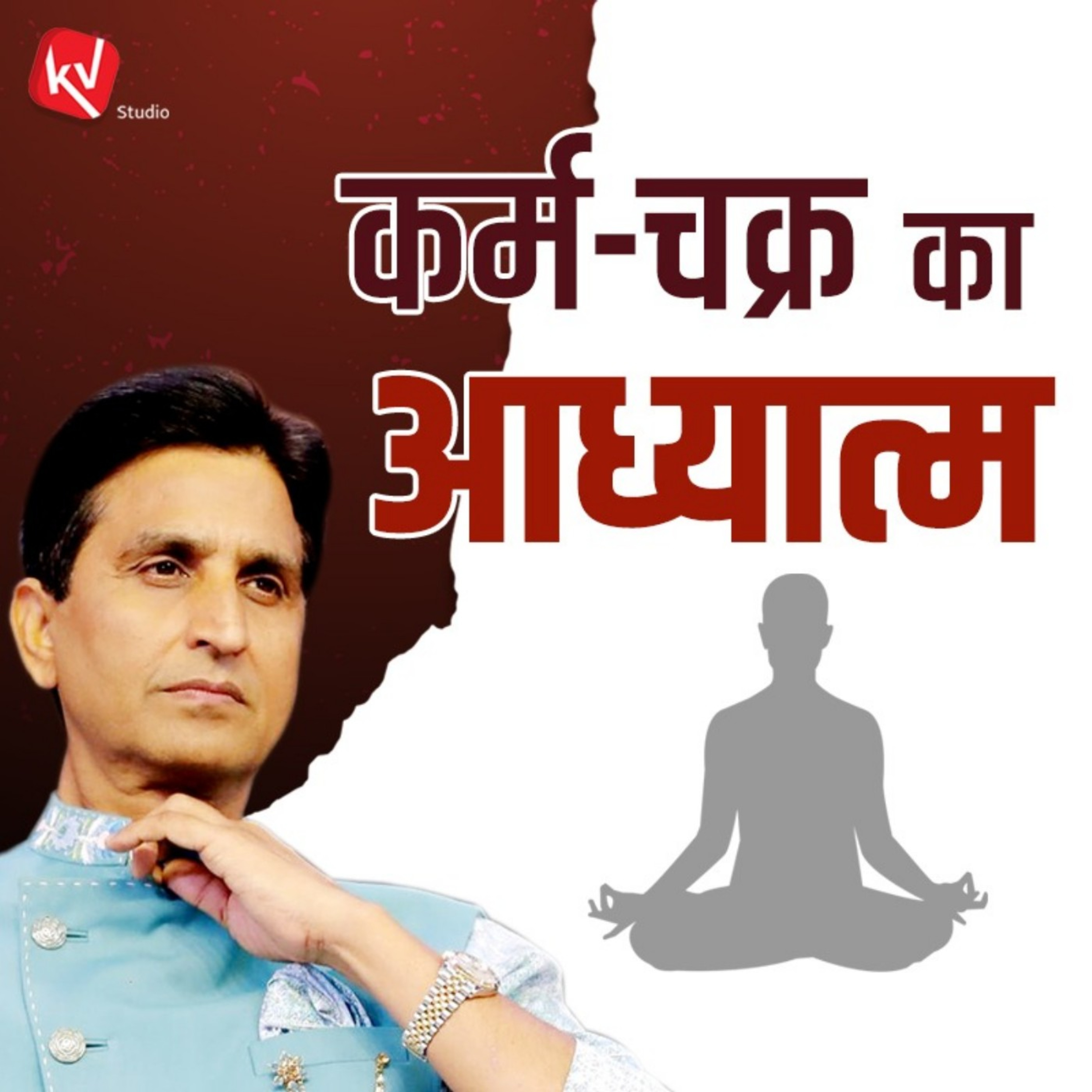 Vishwas Ki Vaani - Dr. Kumar Vishwas