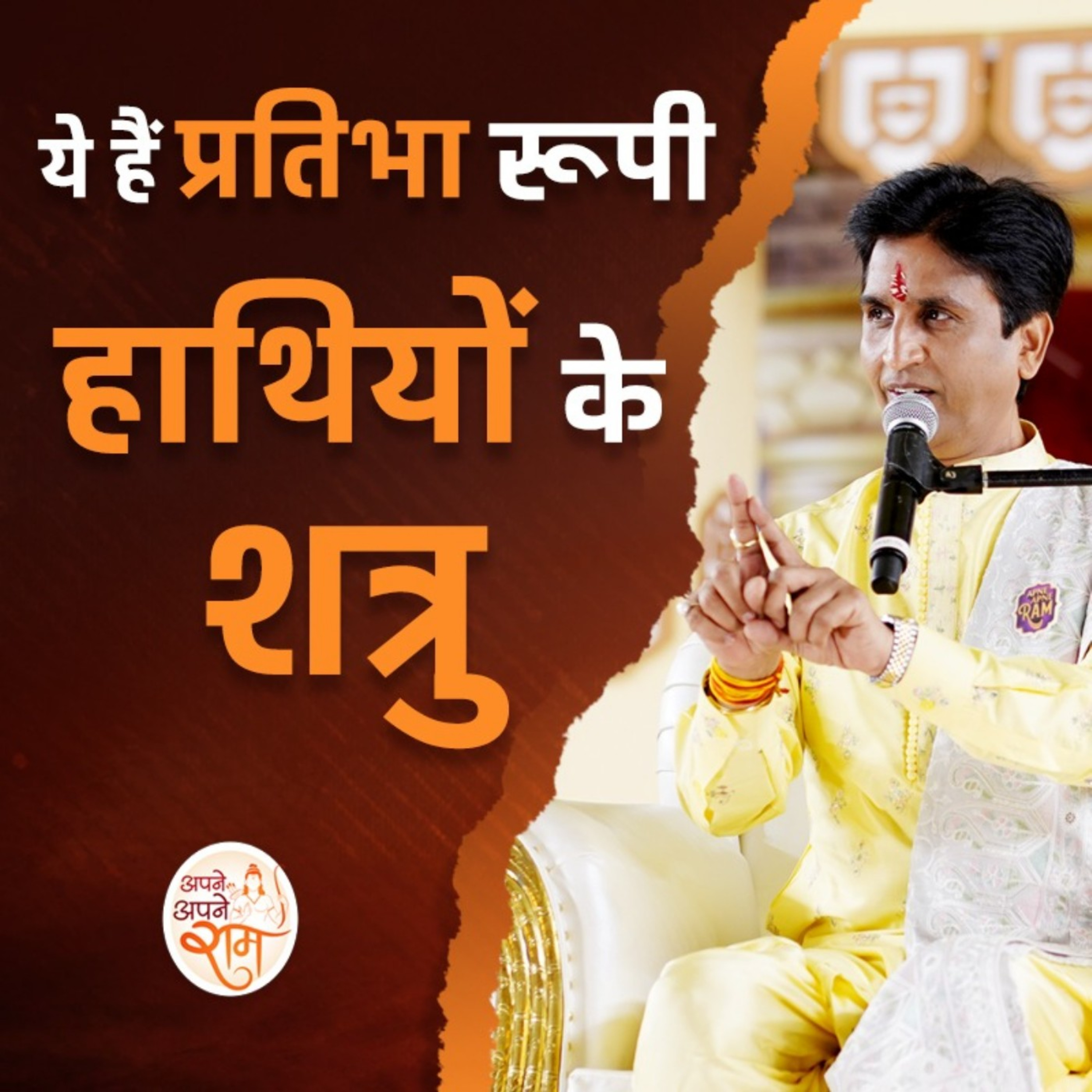 Vishwas Ki Vaani - Dr. Kumar Vishwas