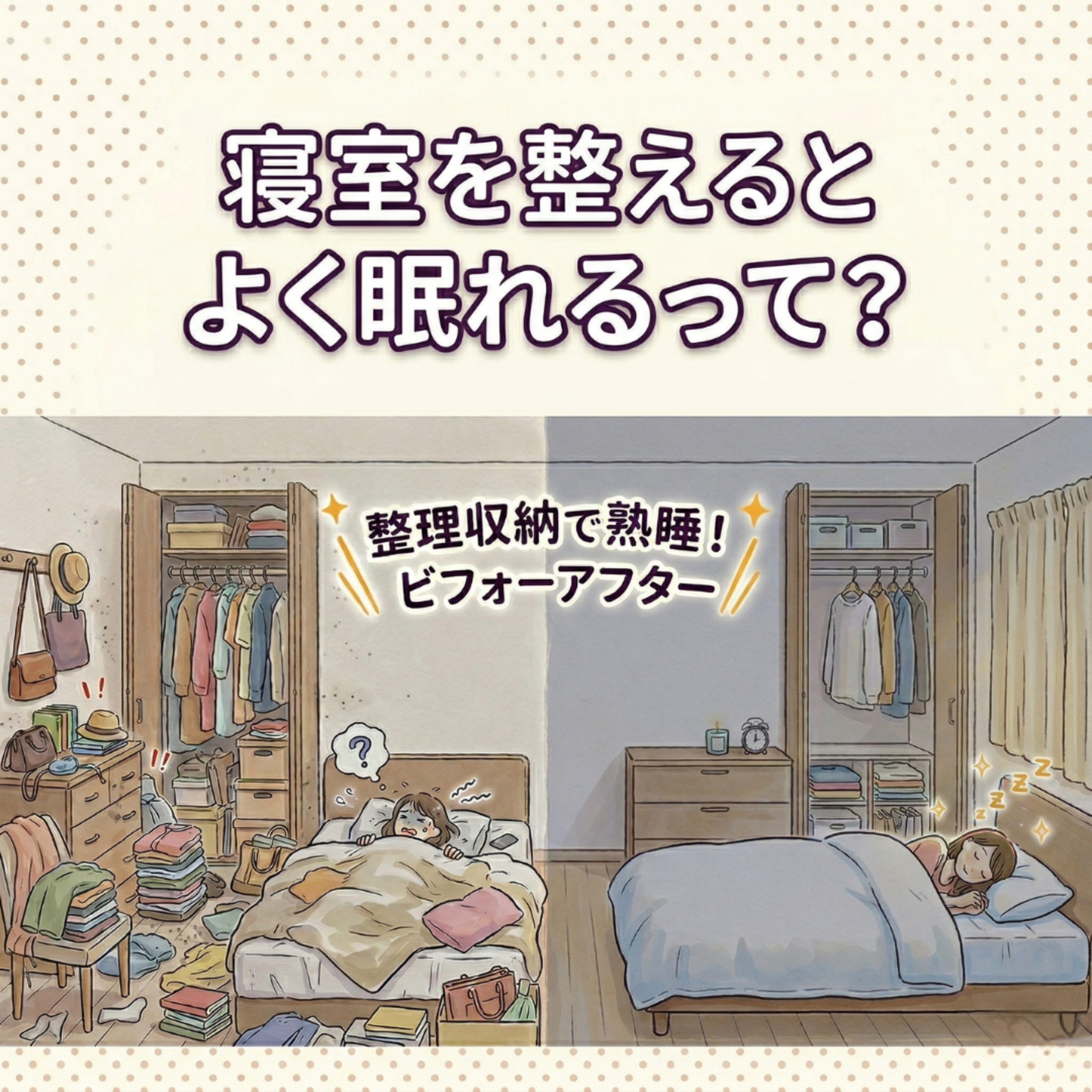 【38】プロに聞く住まいと寝室環境の整え方 〜ゲスト:木元さん〜 episode artwork