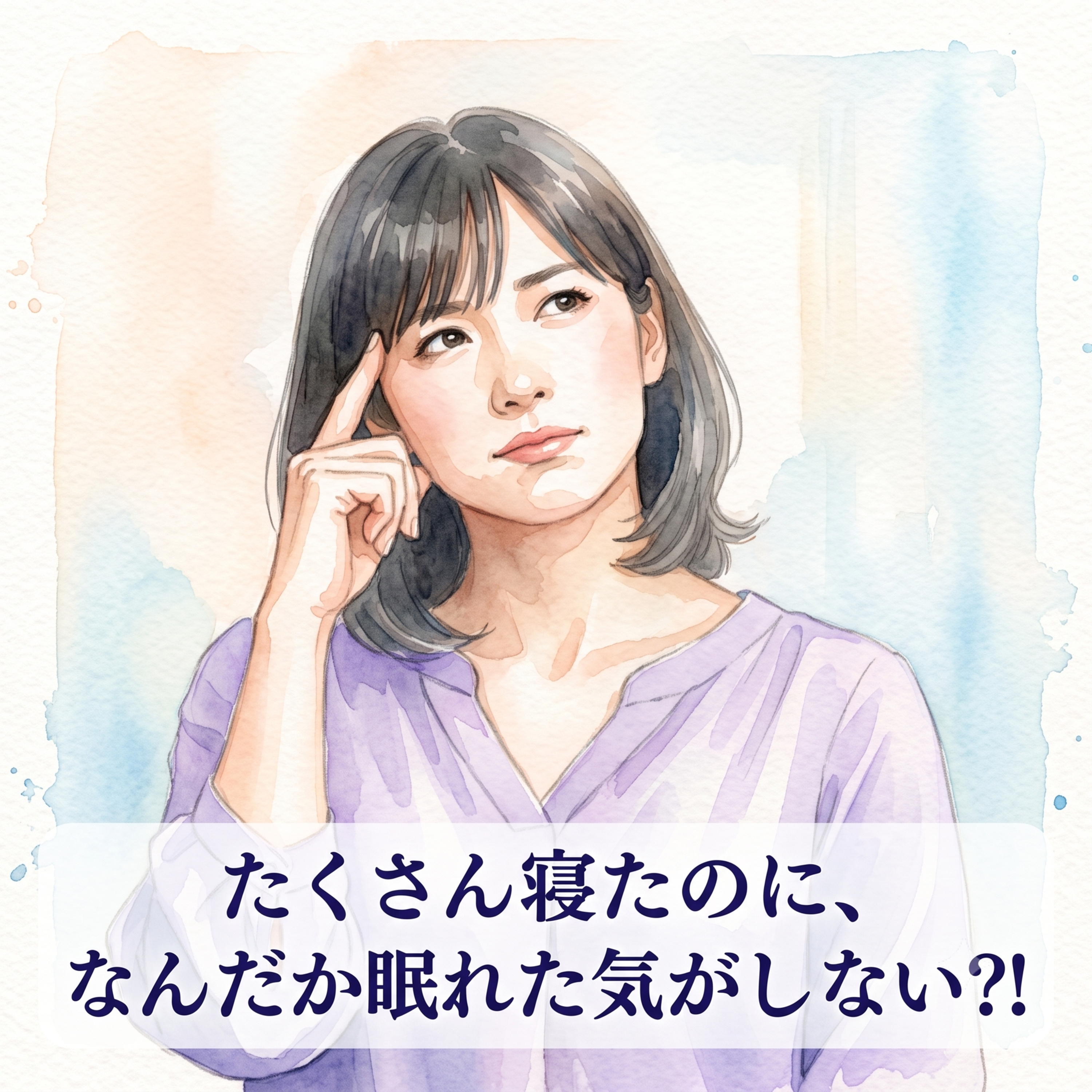 【03】すっきり目覚める第一歩！「睡眠の質」を見える化してみよう episode artwork