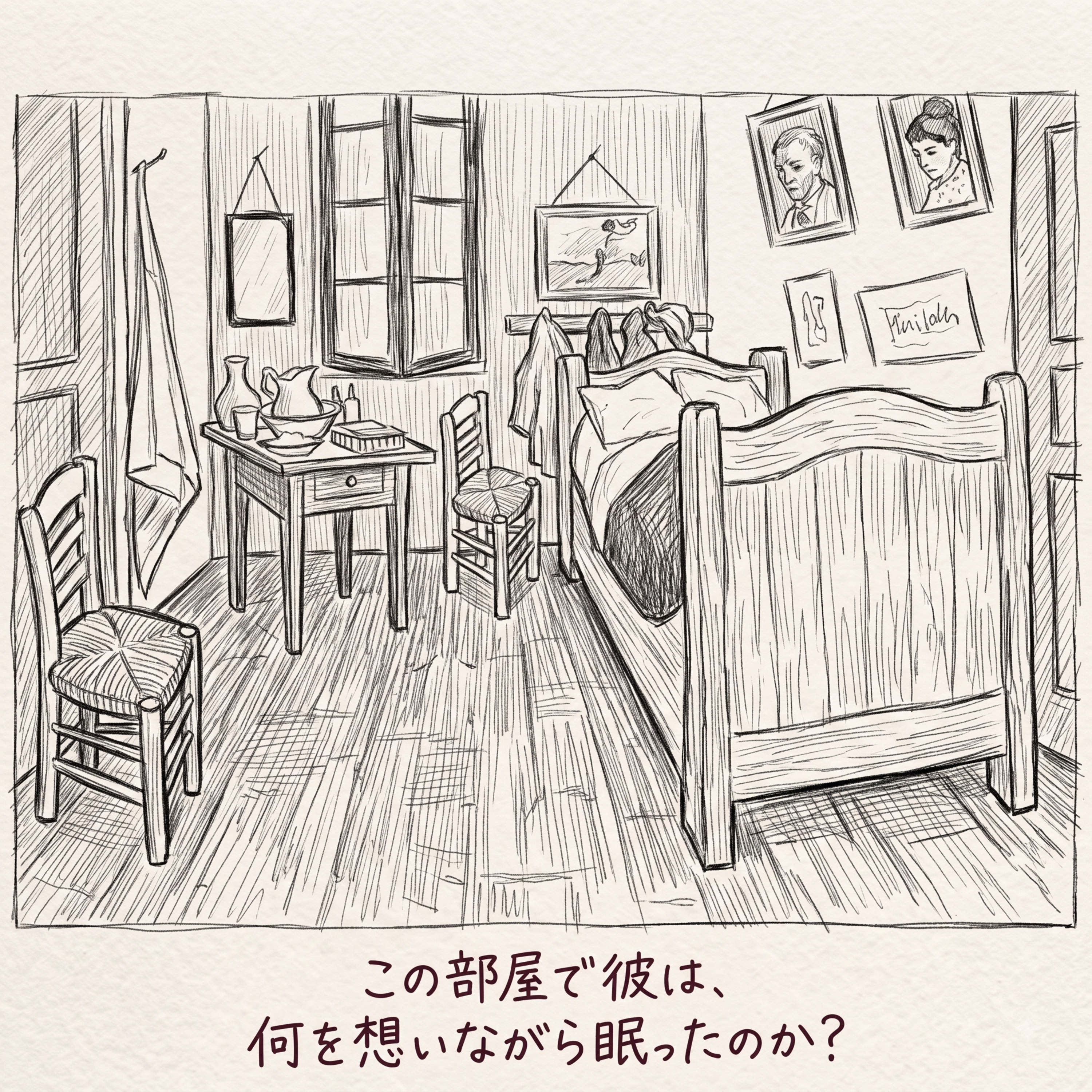【06】あの超有名な画家が眠った部屋とは？快眠視点で徹底解剖 episode artwork