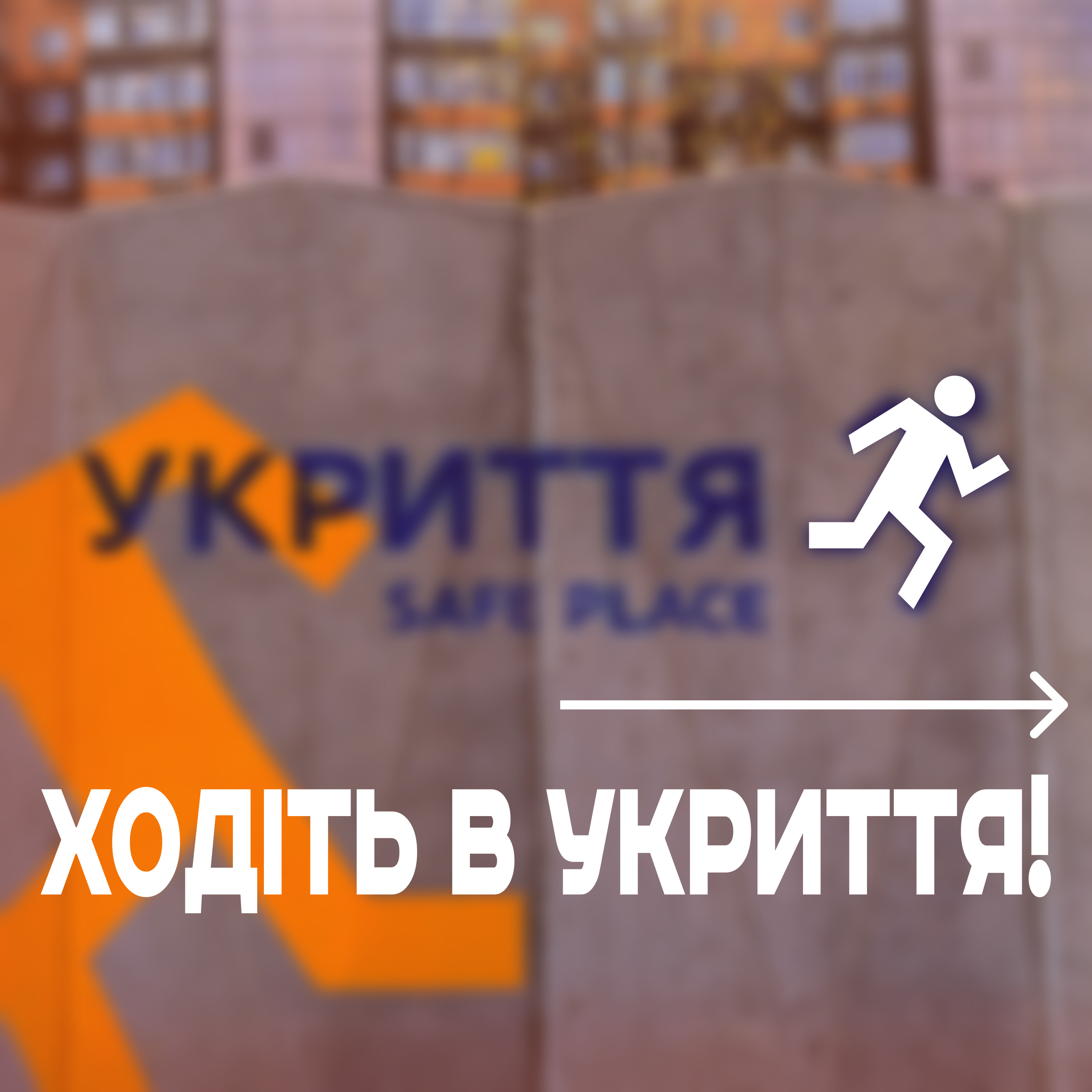 Укриття в містах: як працює система безпеки в Україні та світі episode artwork