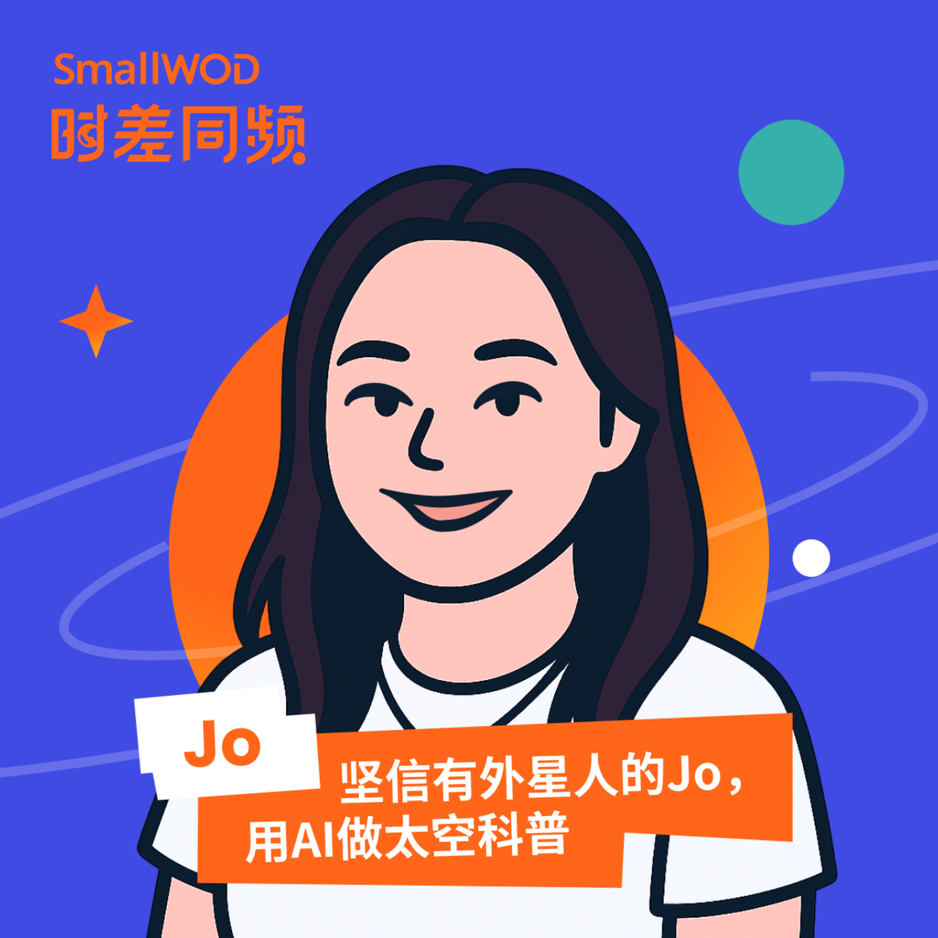 SmallWOD 时差同频