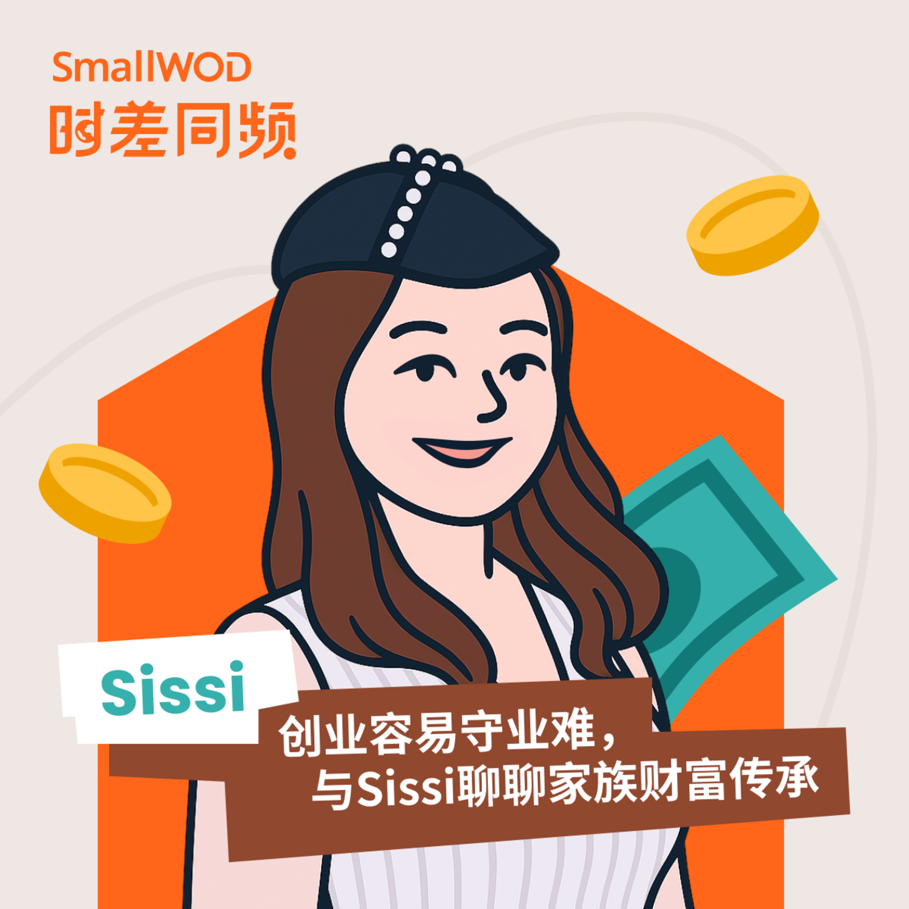 SmallWOD 时差同频