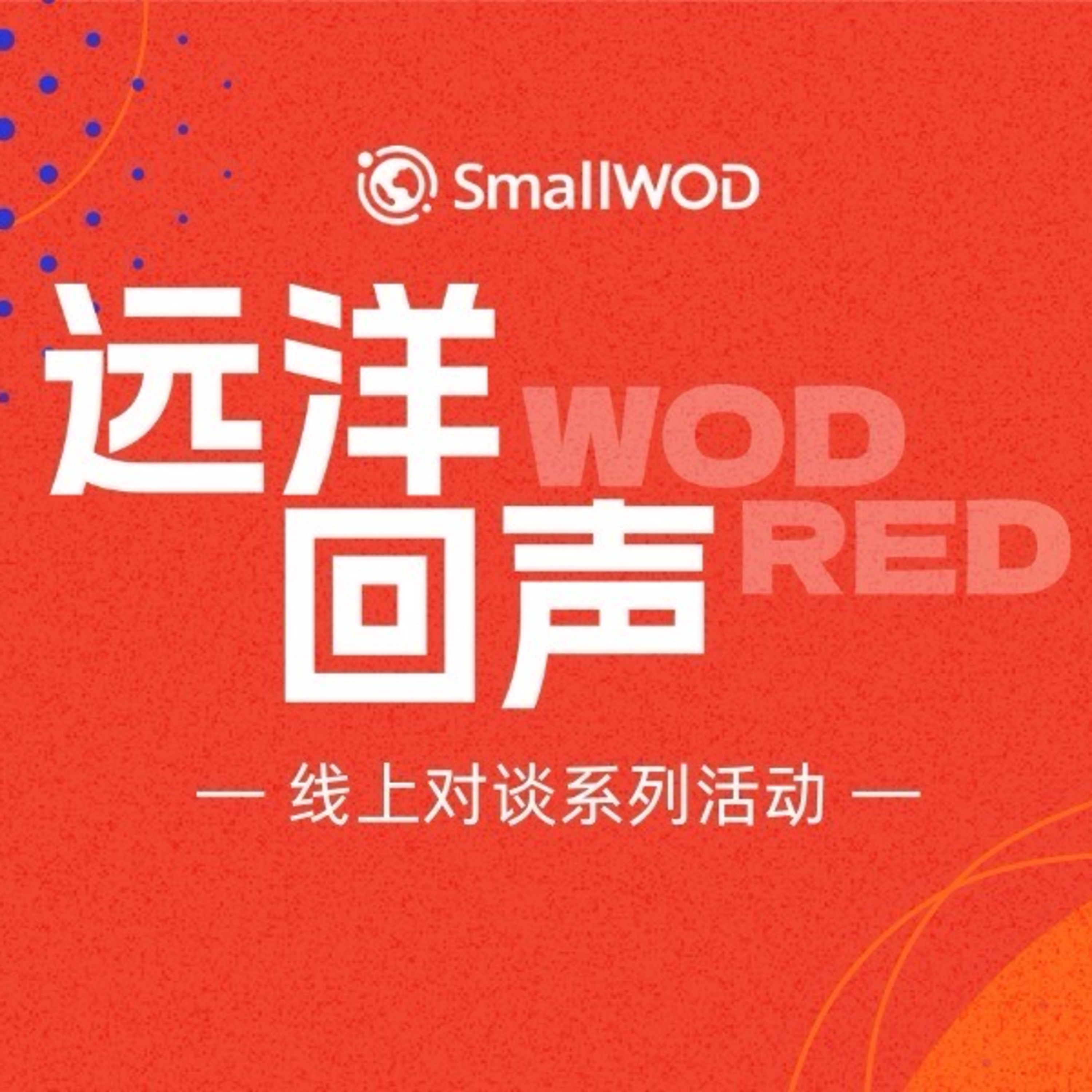 SmallWOD 时差同频