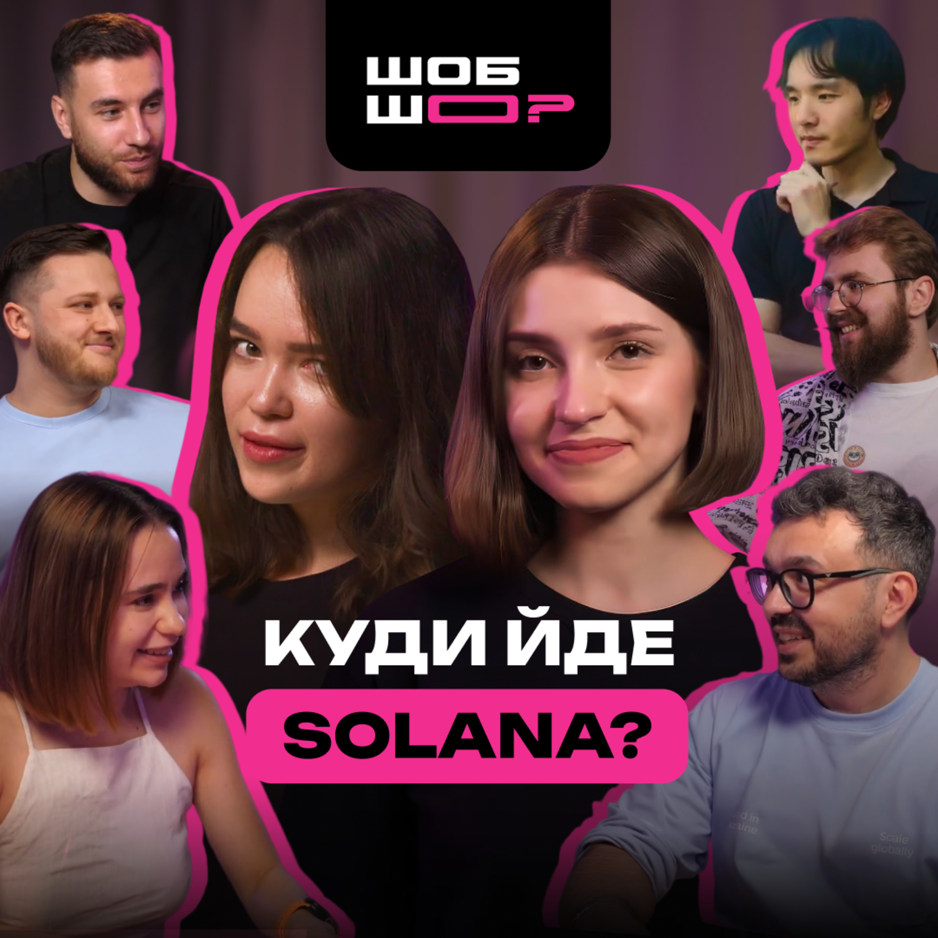 Solana після мемкоїнів: що далі? Superteam UA про майбутнє екосистеми та її ШОБ ШО? Ч.1