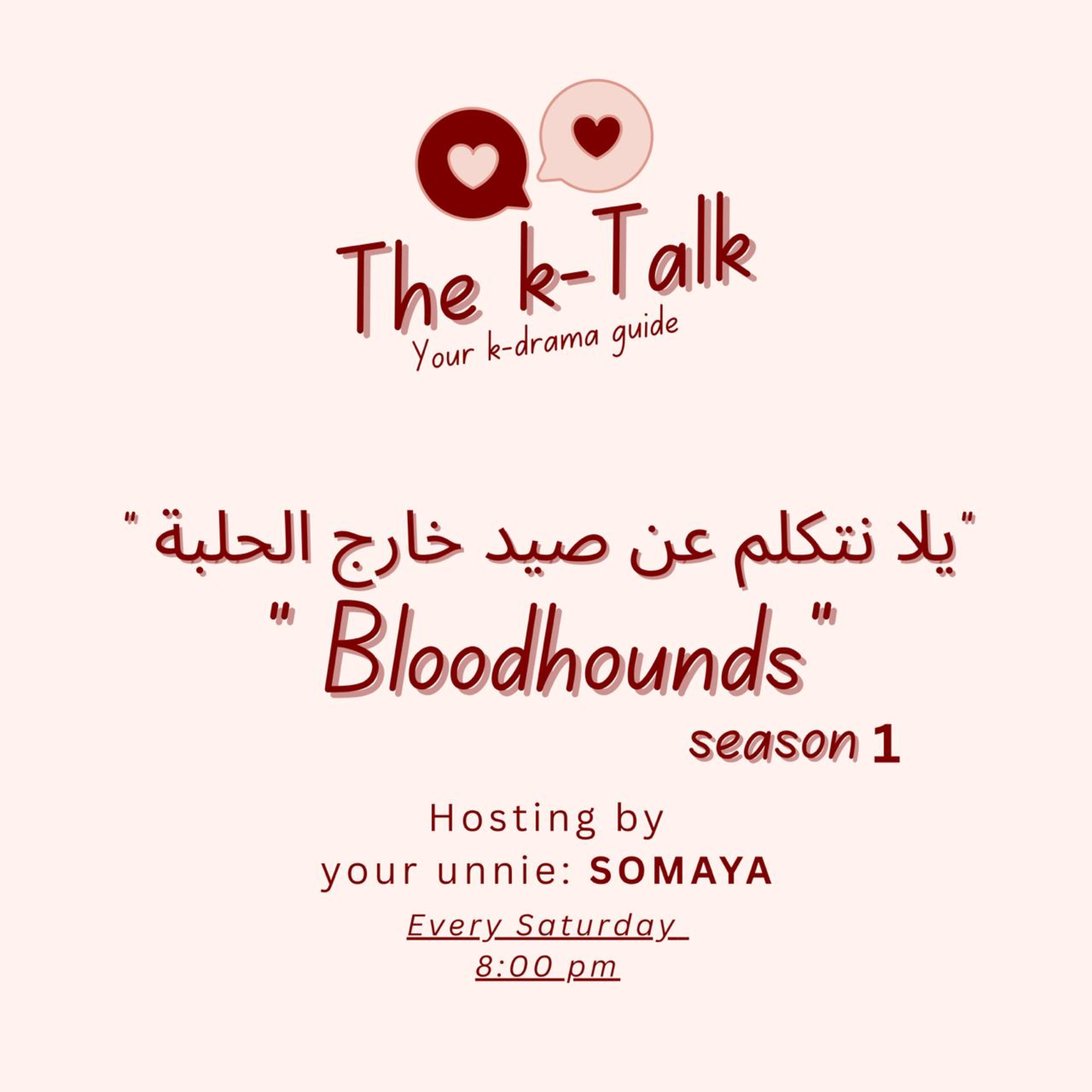 10. Bloodhounds | season 1 Review - يلا نتكلم عن صيد خارج الحلبة episode artwork
