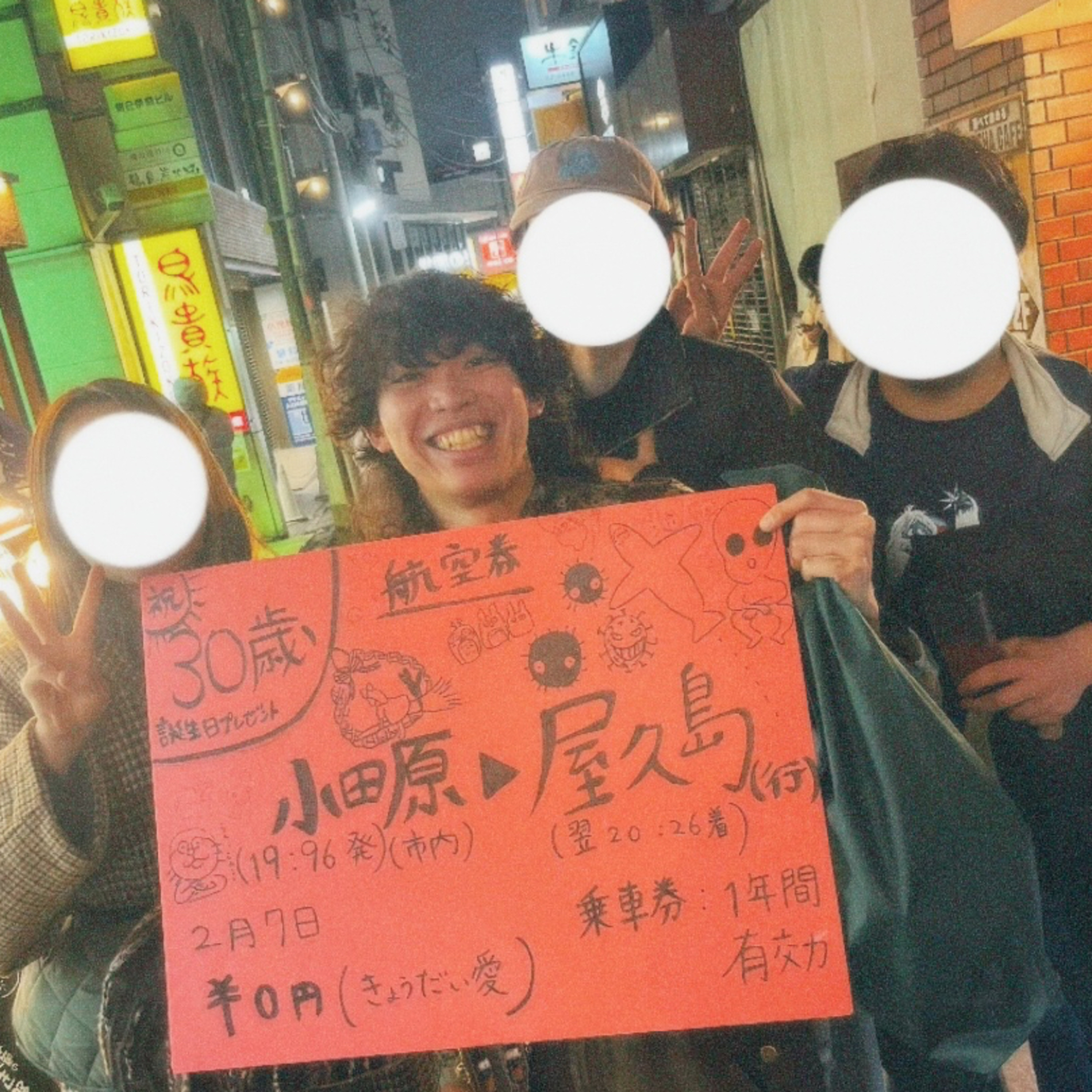 #25 三十路！目を凝らして！ episode artwork