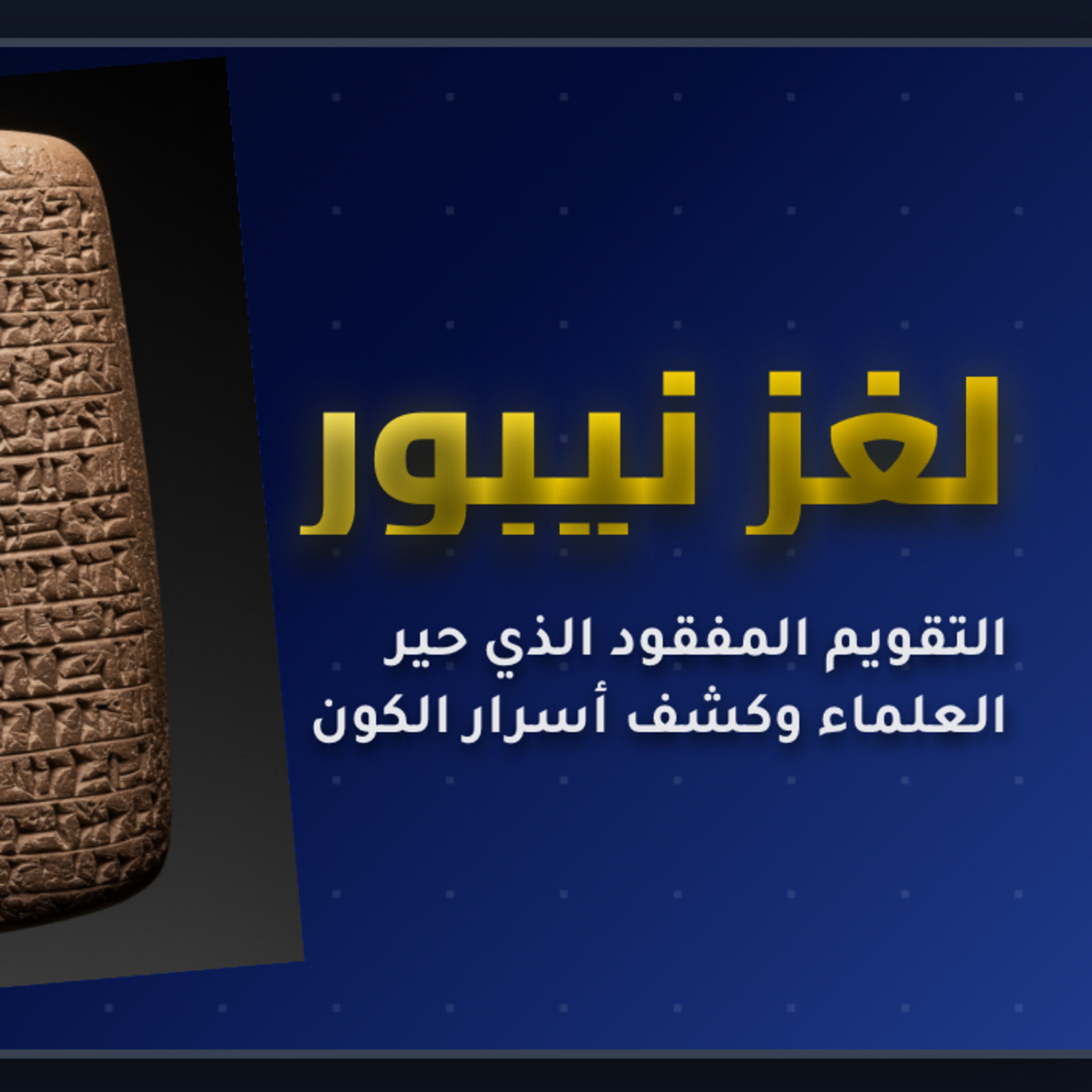 بودكاست ابو انس