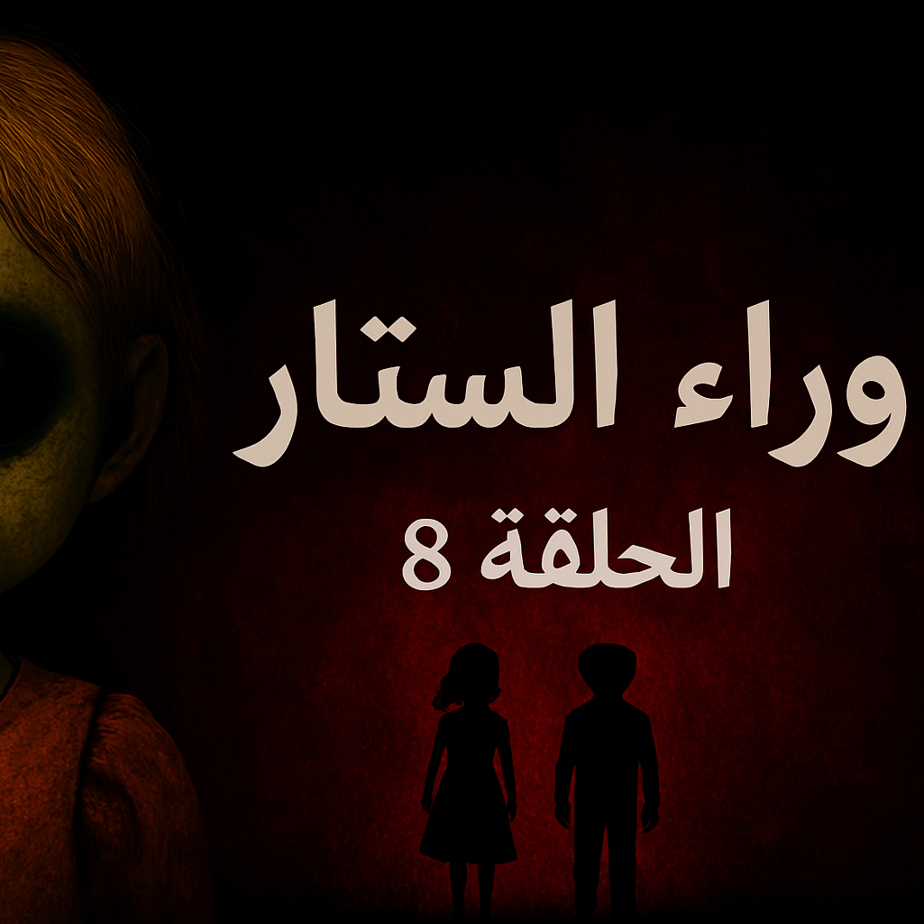 بودكاست ابو انس