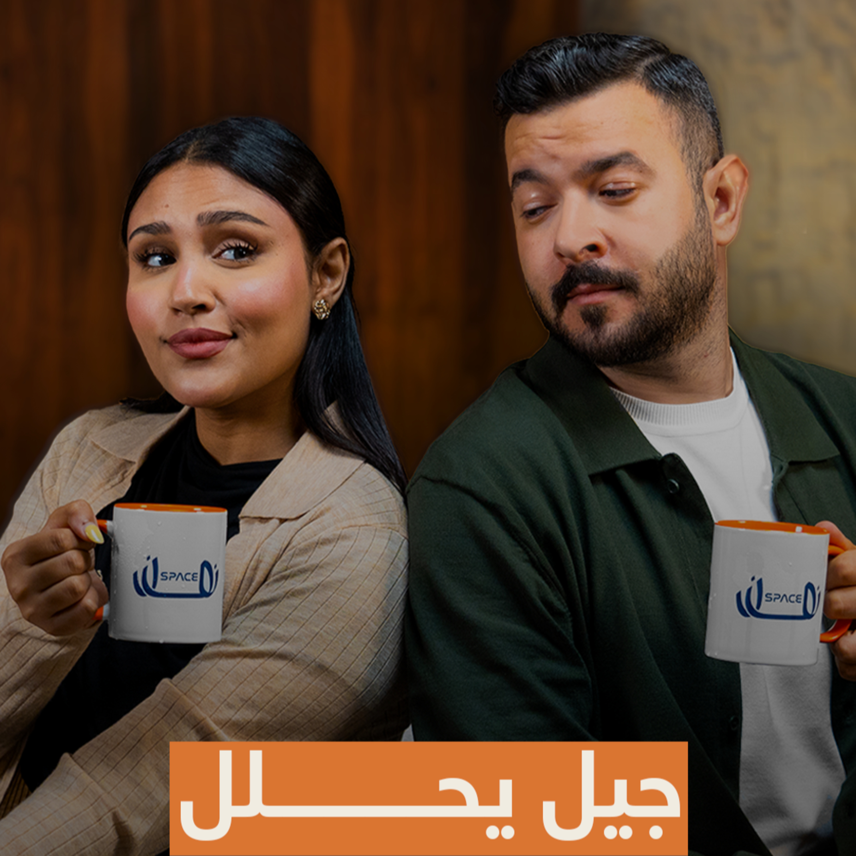 #1 ايش اللي تغيّر فينا ؟ .. السوشيال ميديا تغيّر كل شي | بودكاست سبيس نون episode artwork