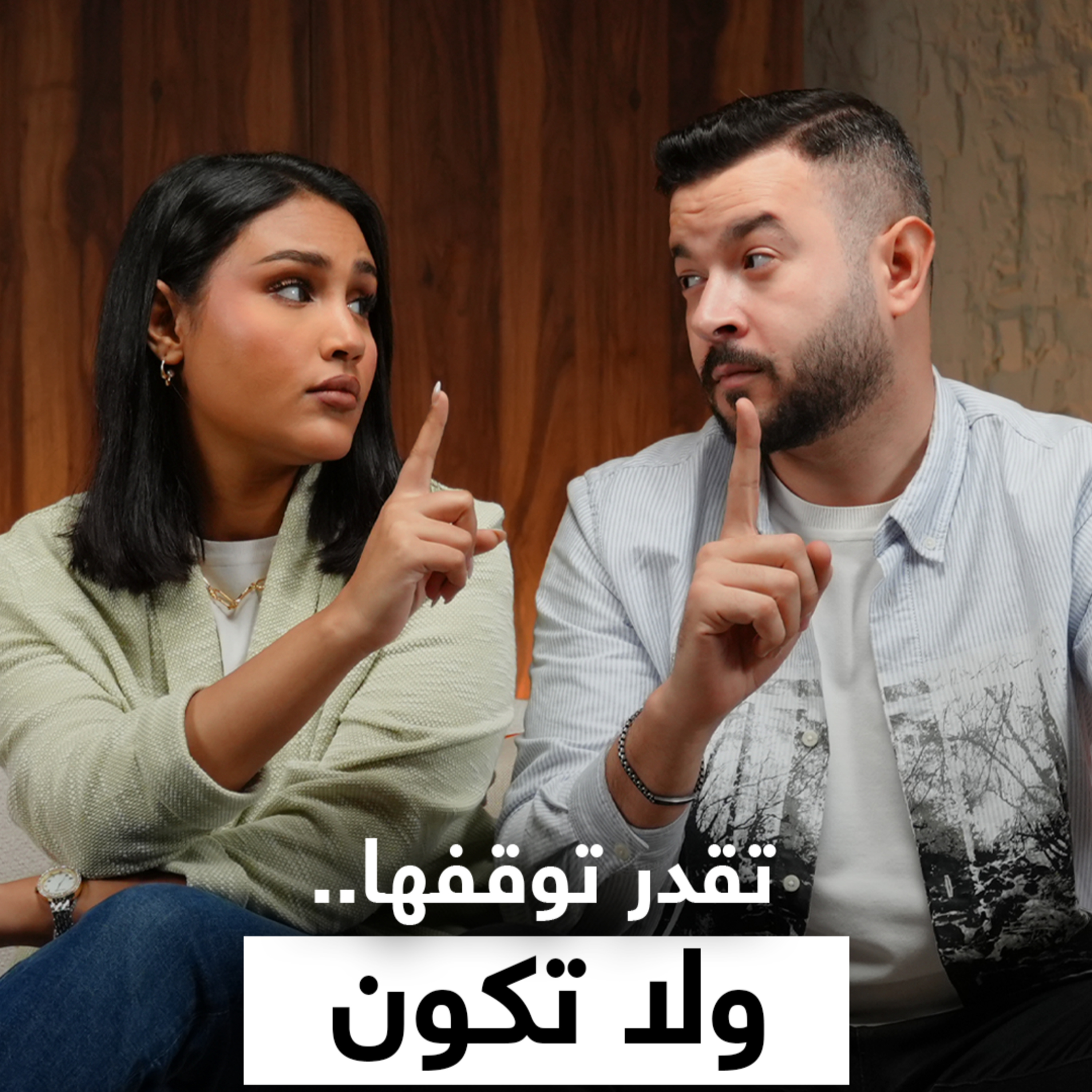 6# التنمر والعنصرية , الكلمة تقدر تغيّر حياة شخص ؟ | بودكاست سبيس نون episode artwork