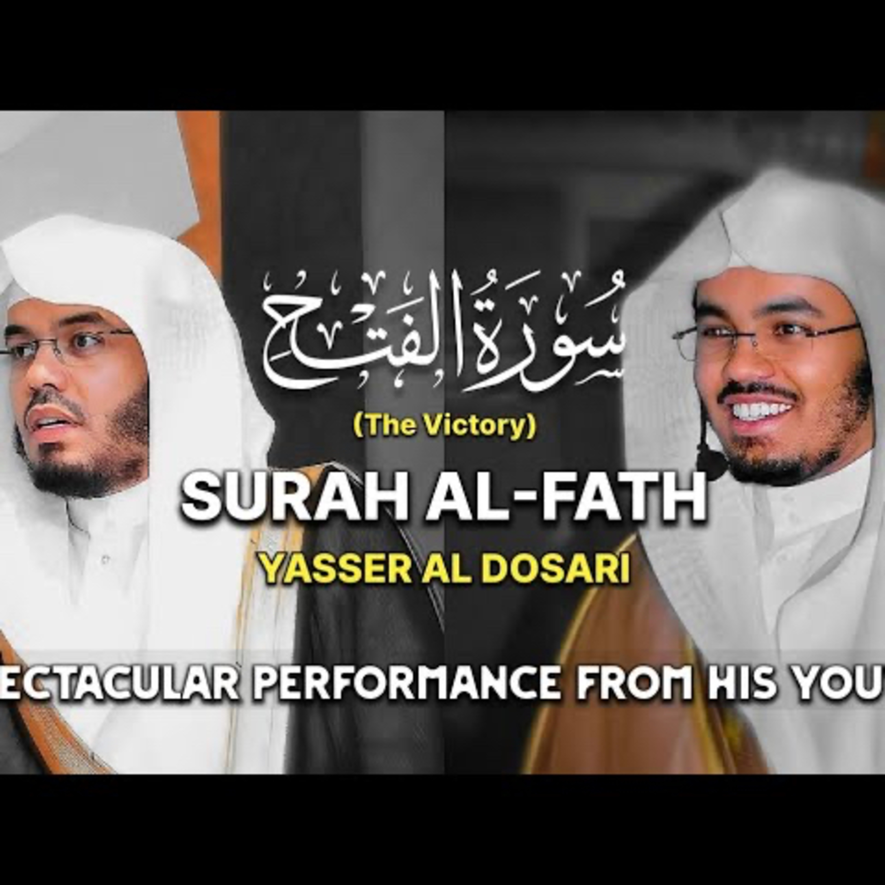 سورة الفتح ياسر الدوسريSurah al fath yasser al dosari