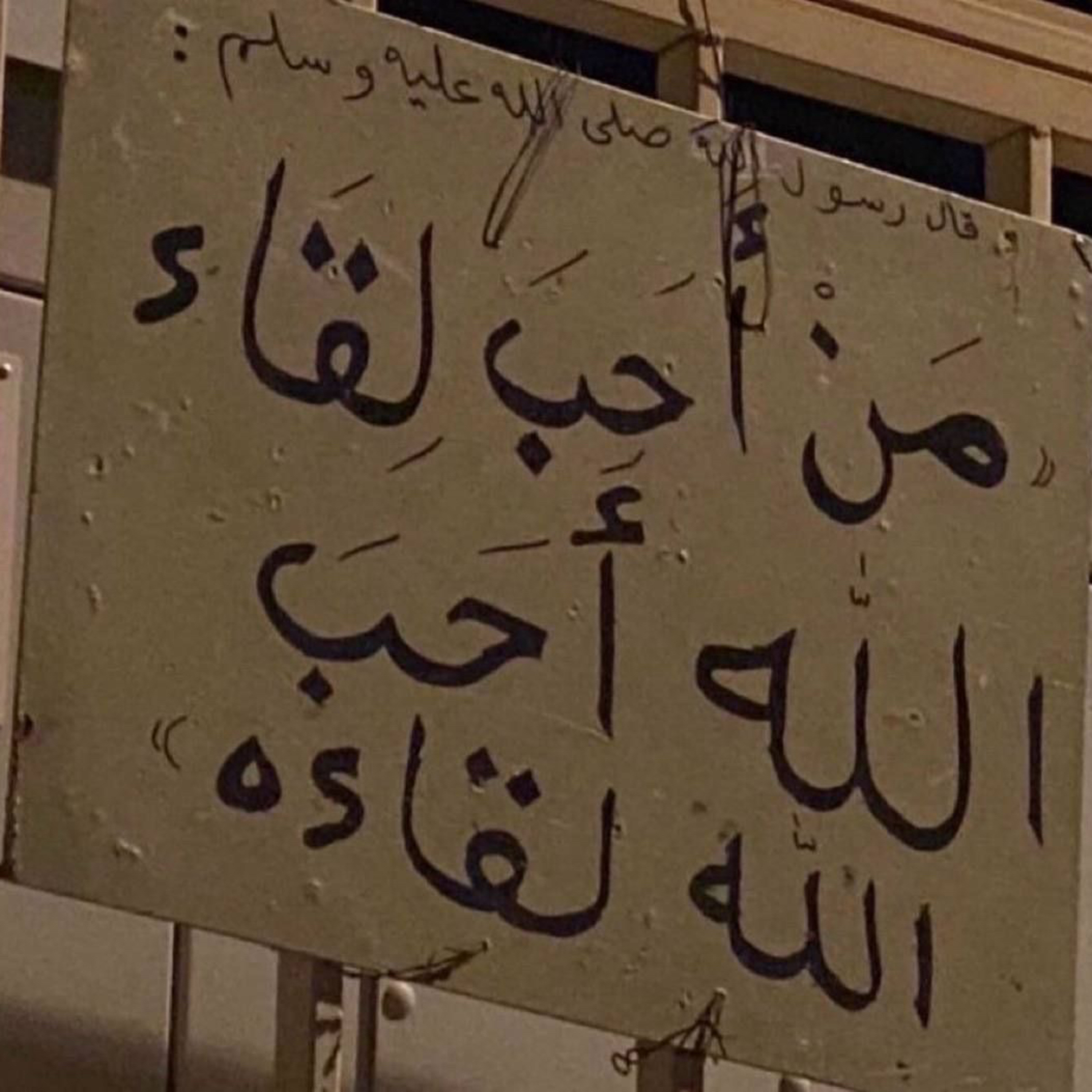 Surah Zukhruf سورة الزخرف  episode artwork