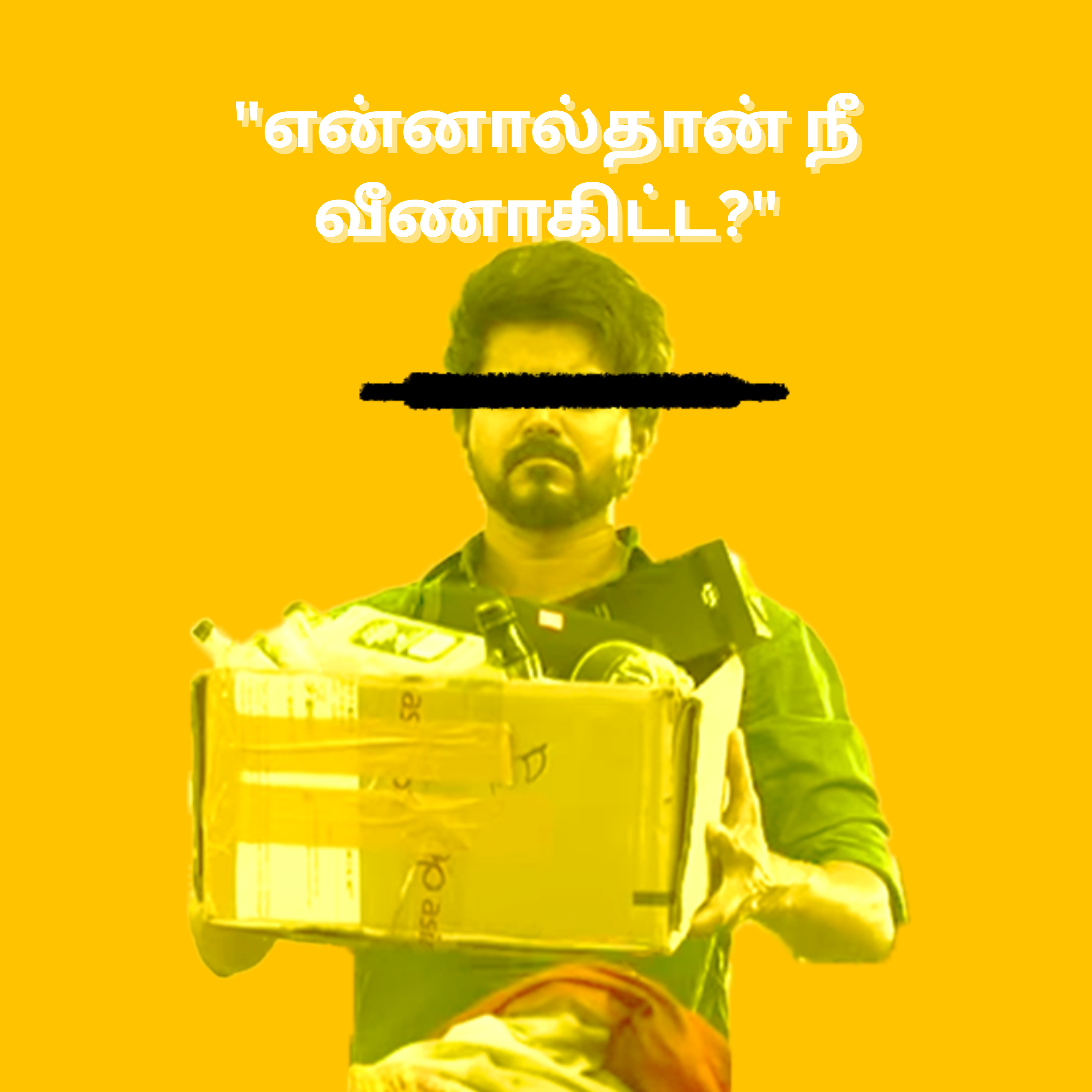 என்னால்தான் நீ வீணான | The Harsh Truth You Needed to Hear episode artwork