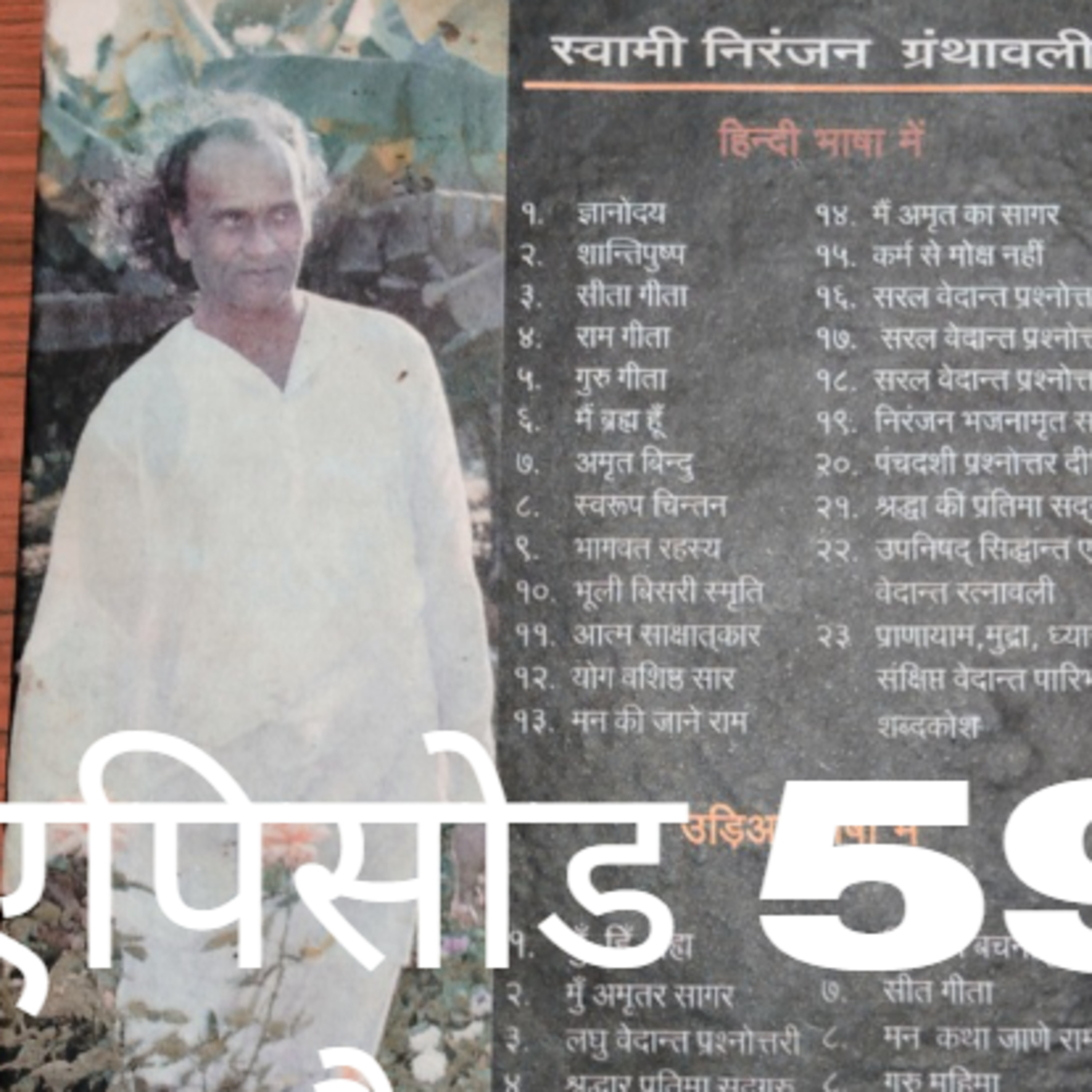 Daily Podcasts with Sam Yogi