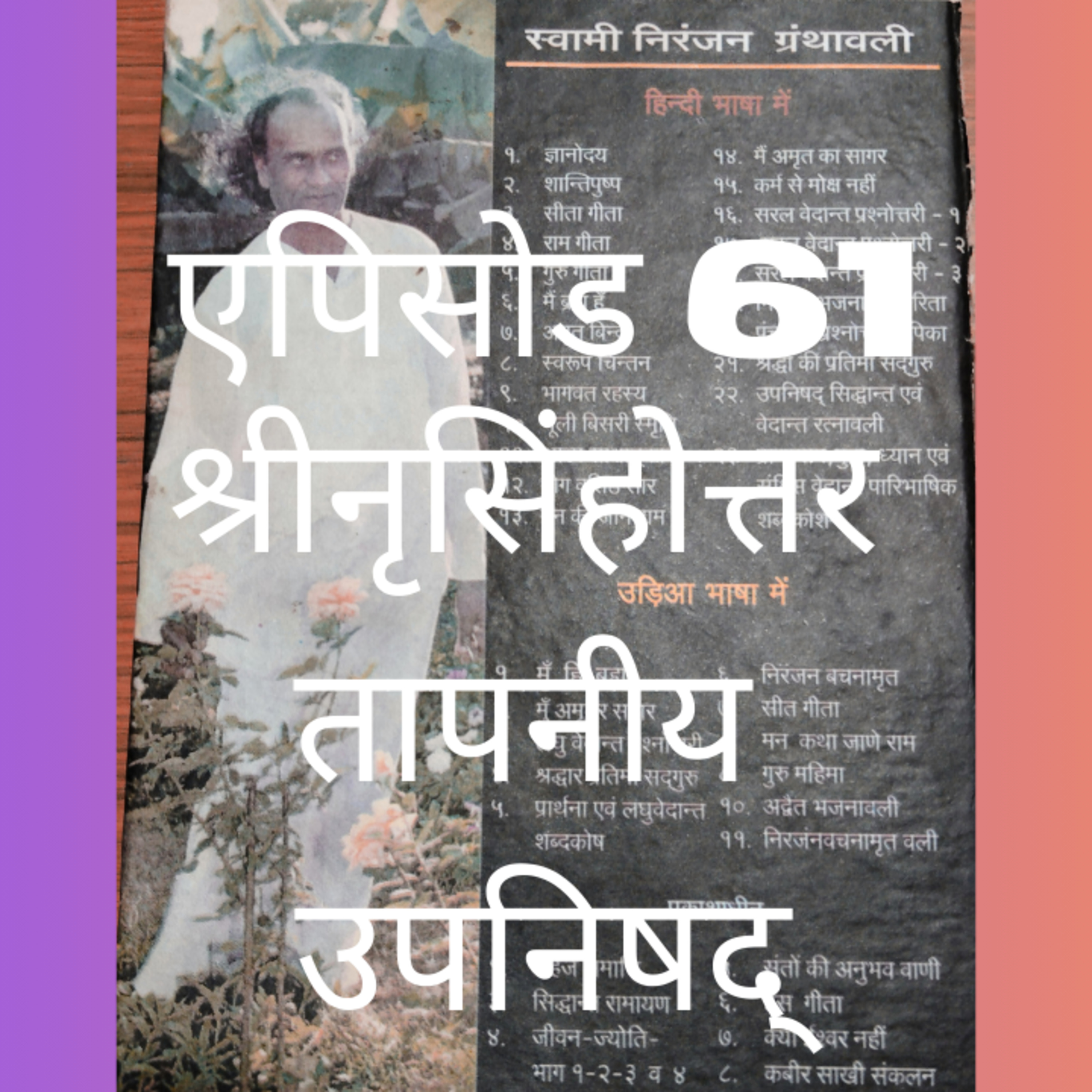 Daily Podcasts with Sam Yogi