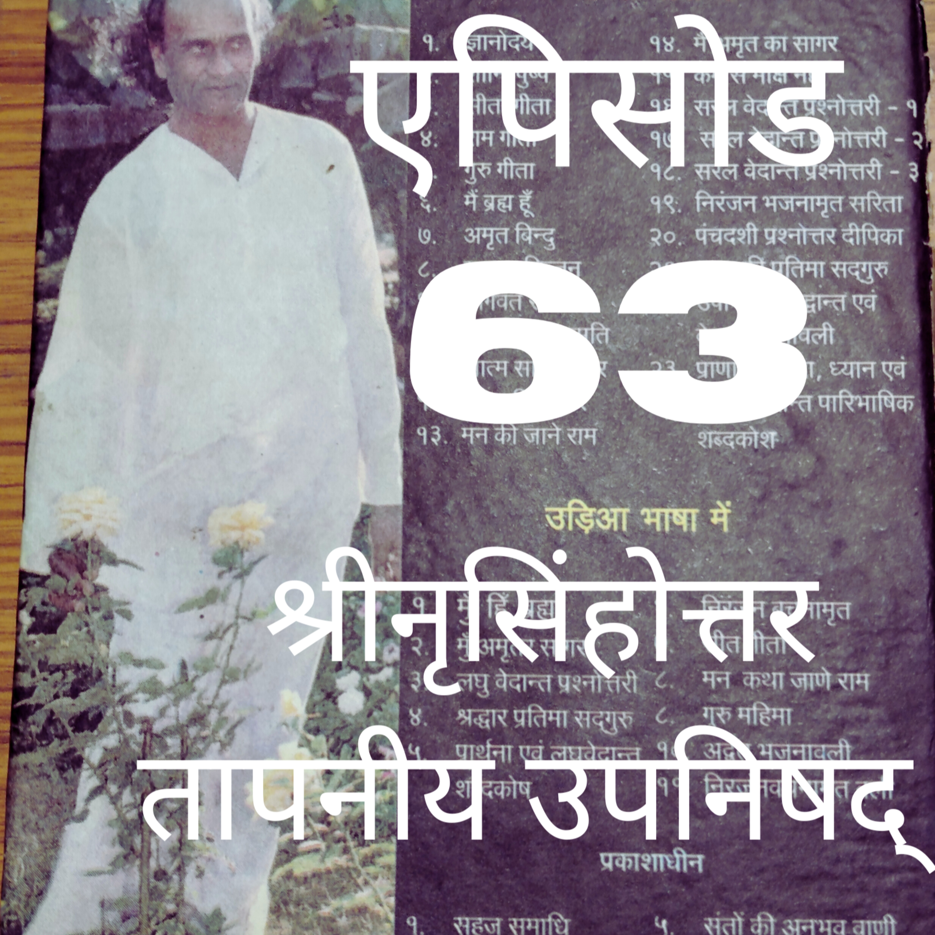 Daily Podcasts with Sam Yogi