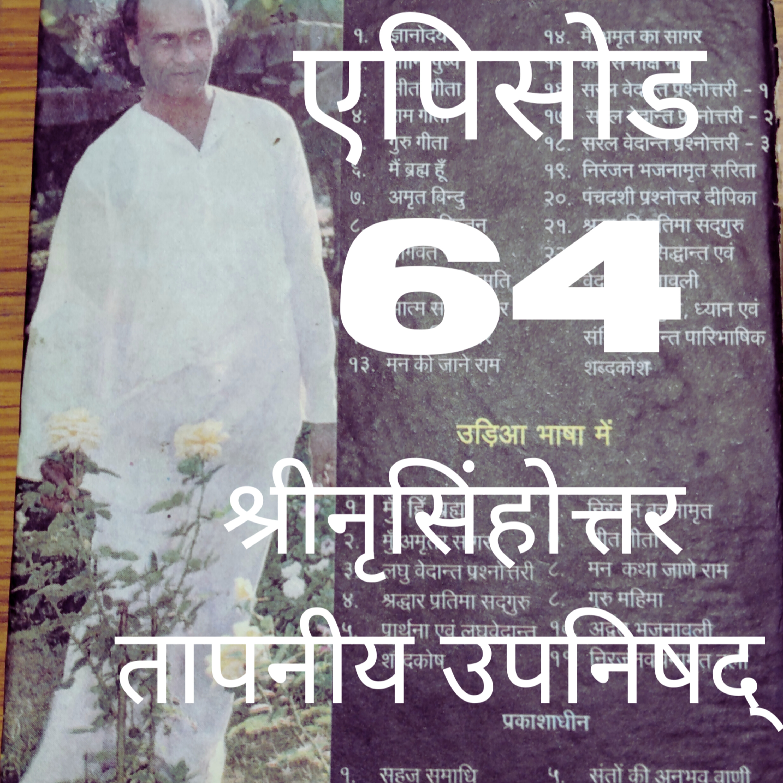 Daily Podcasts with Sam Yogi