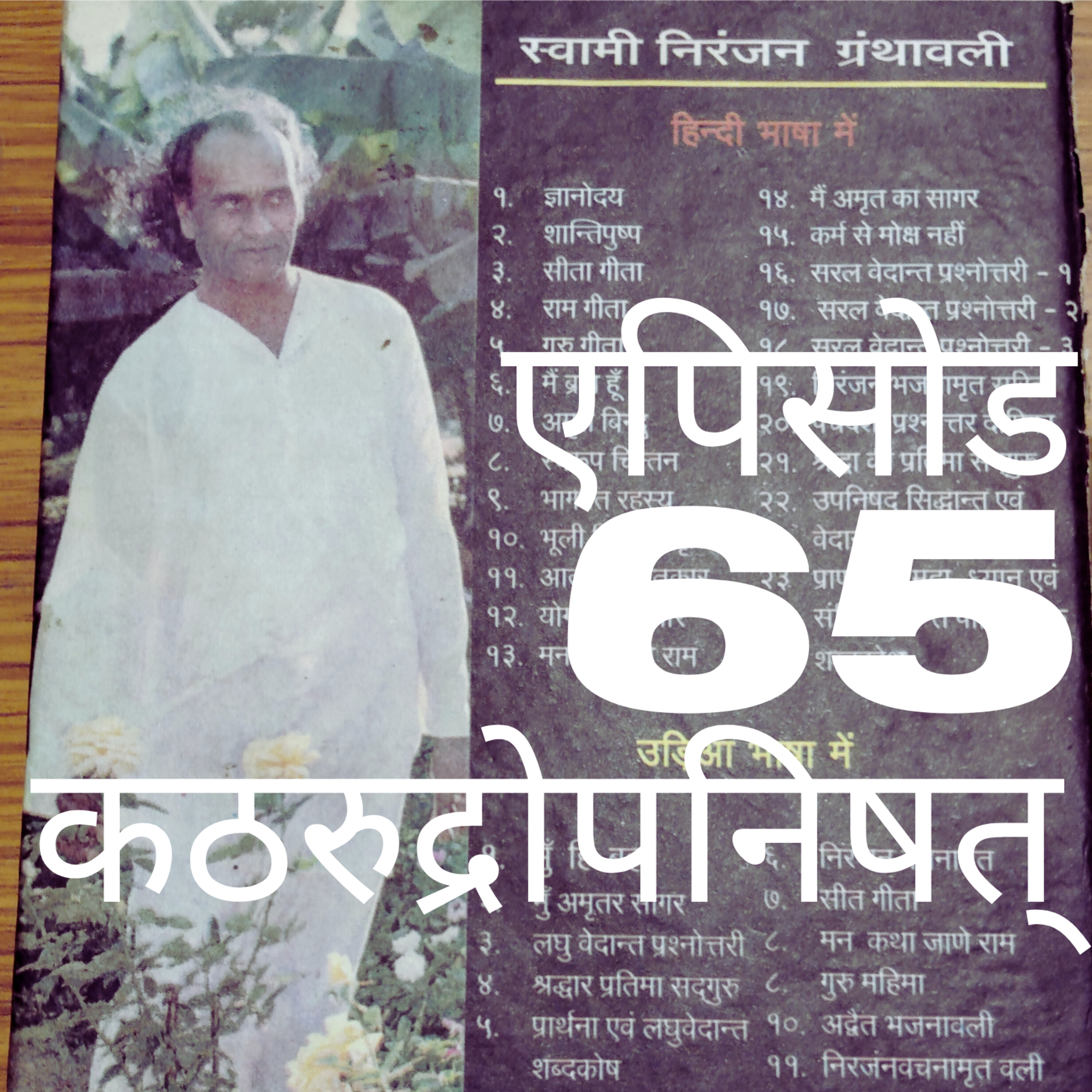 Daily Podcasts with Sam Yogi