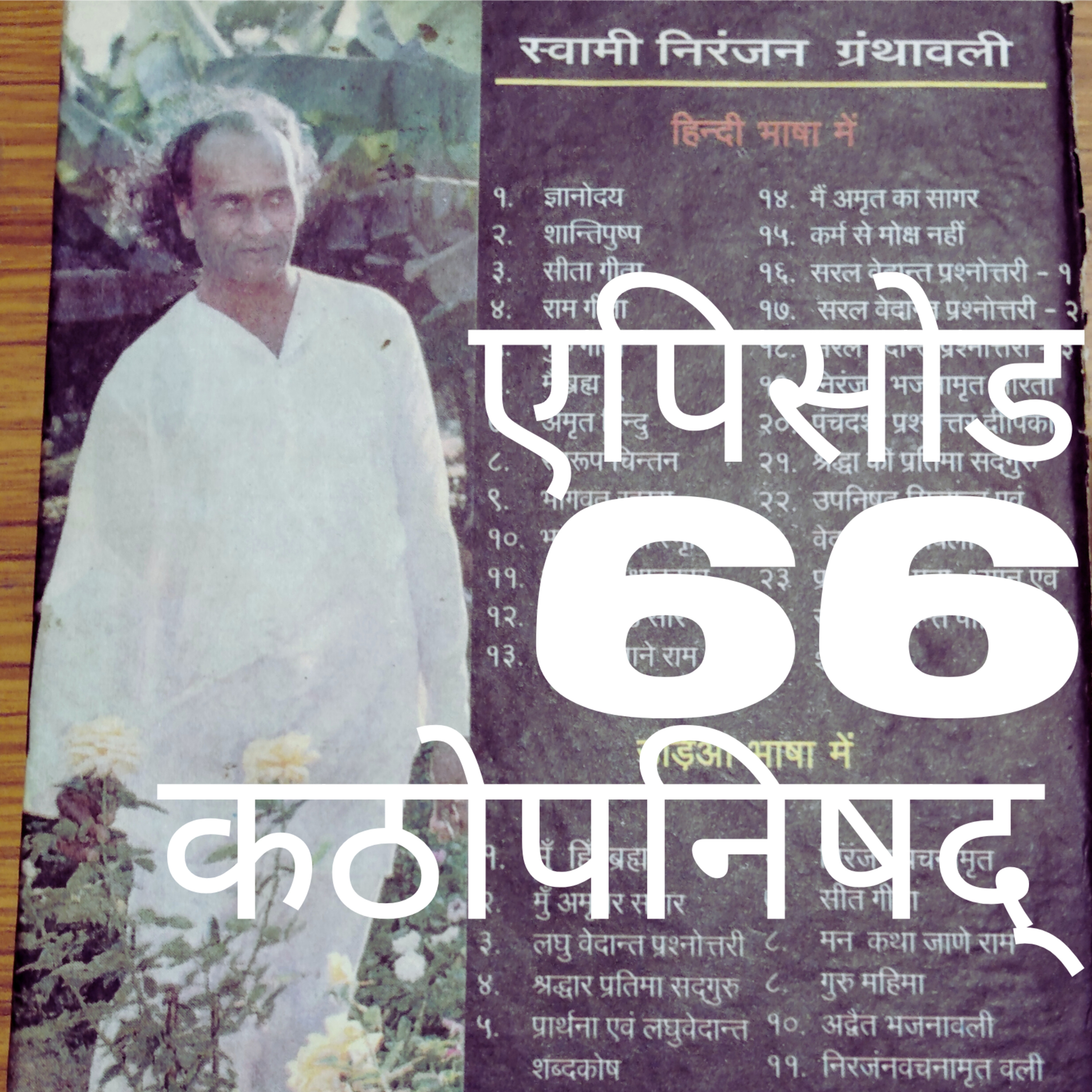 Daily Podcasts with Sam Yogi