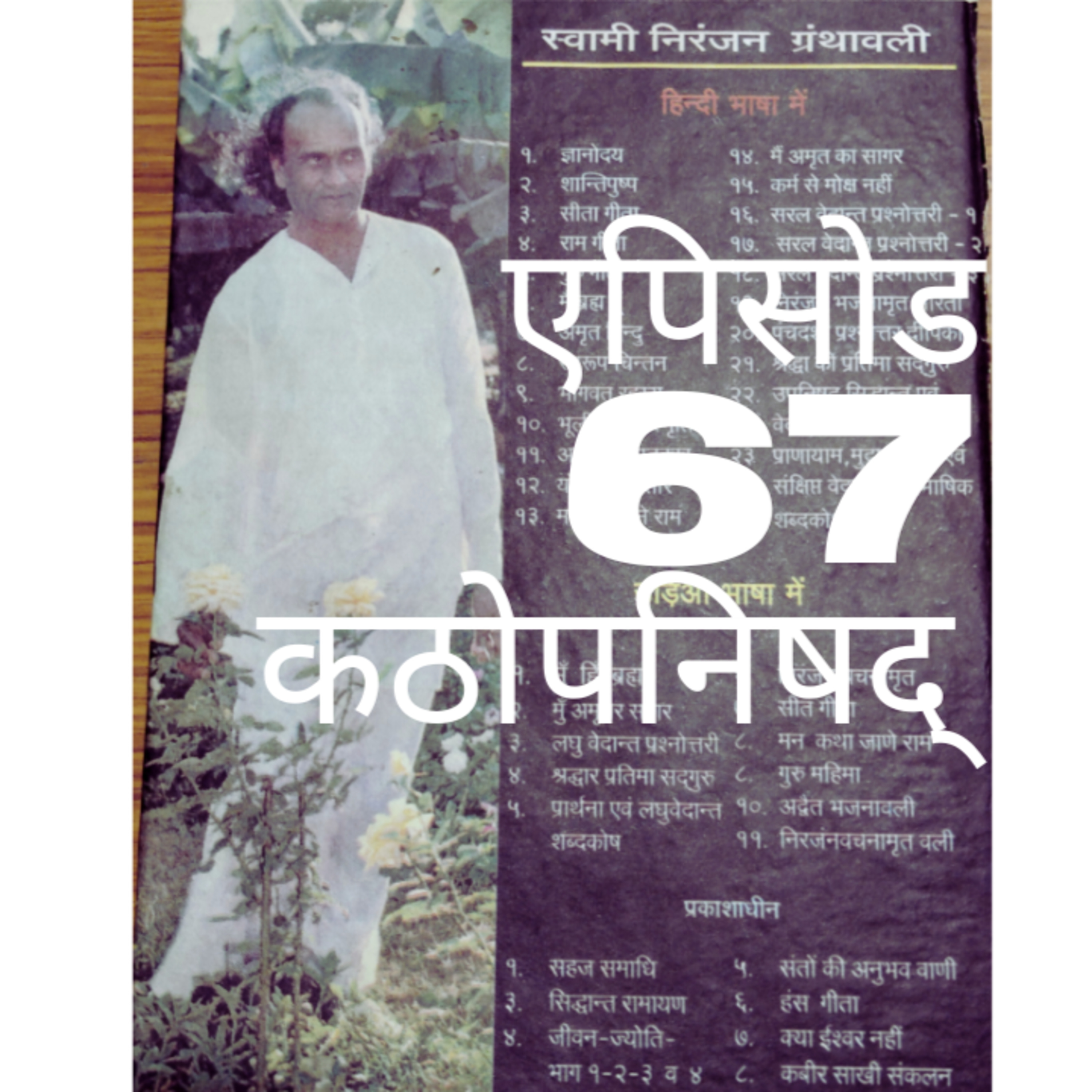 Daily Podcasts with Sam Yogi