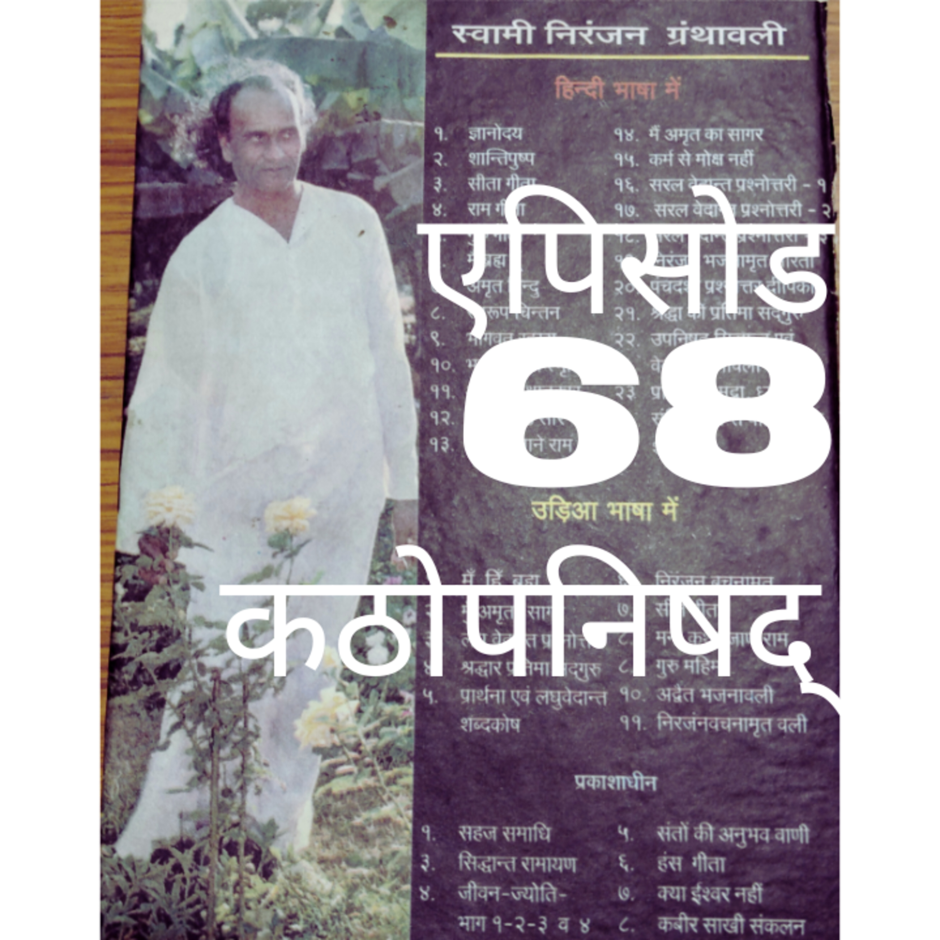 Daily Podcasts with Sam Yogi