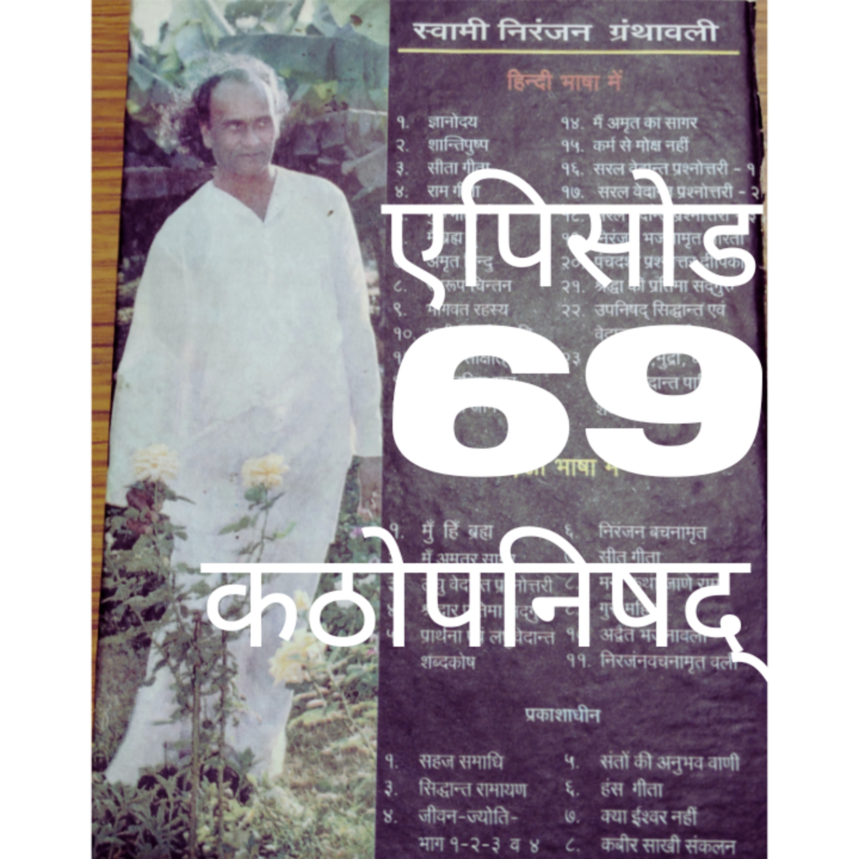 Daily Podcasts with Sam Yogi