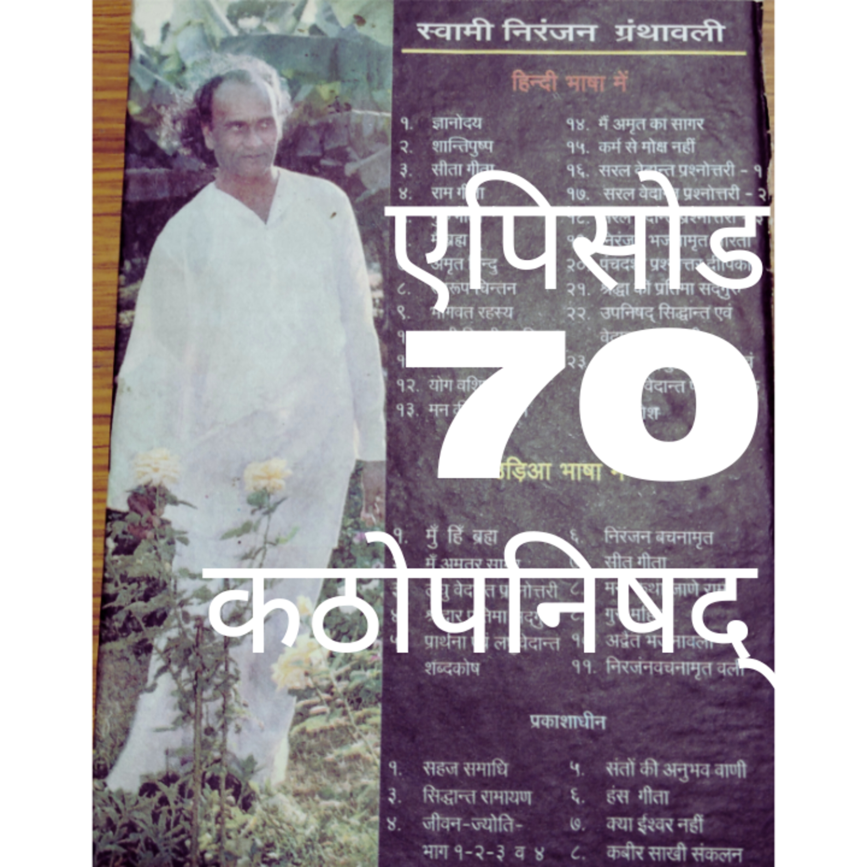 Daily Podcasts with Sam Yogi