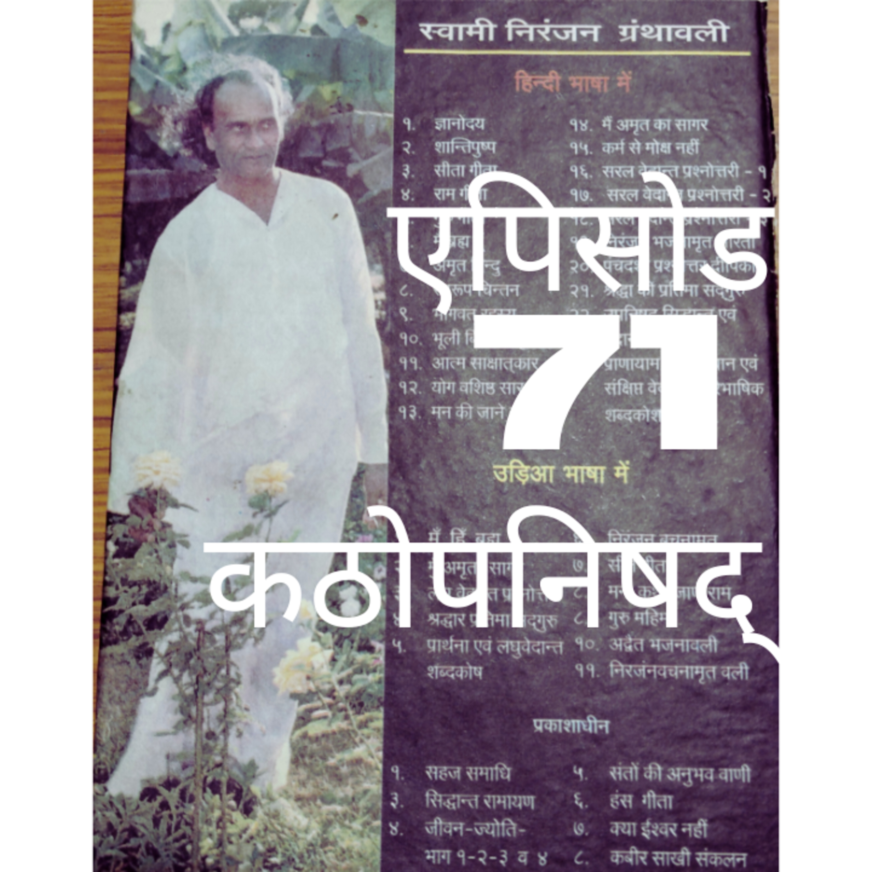 Daily Podcasts with Sam Yogi