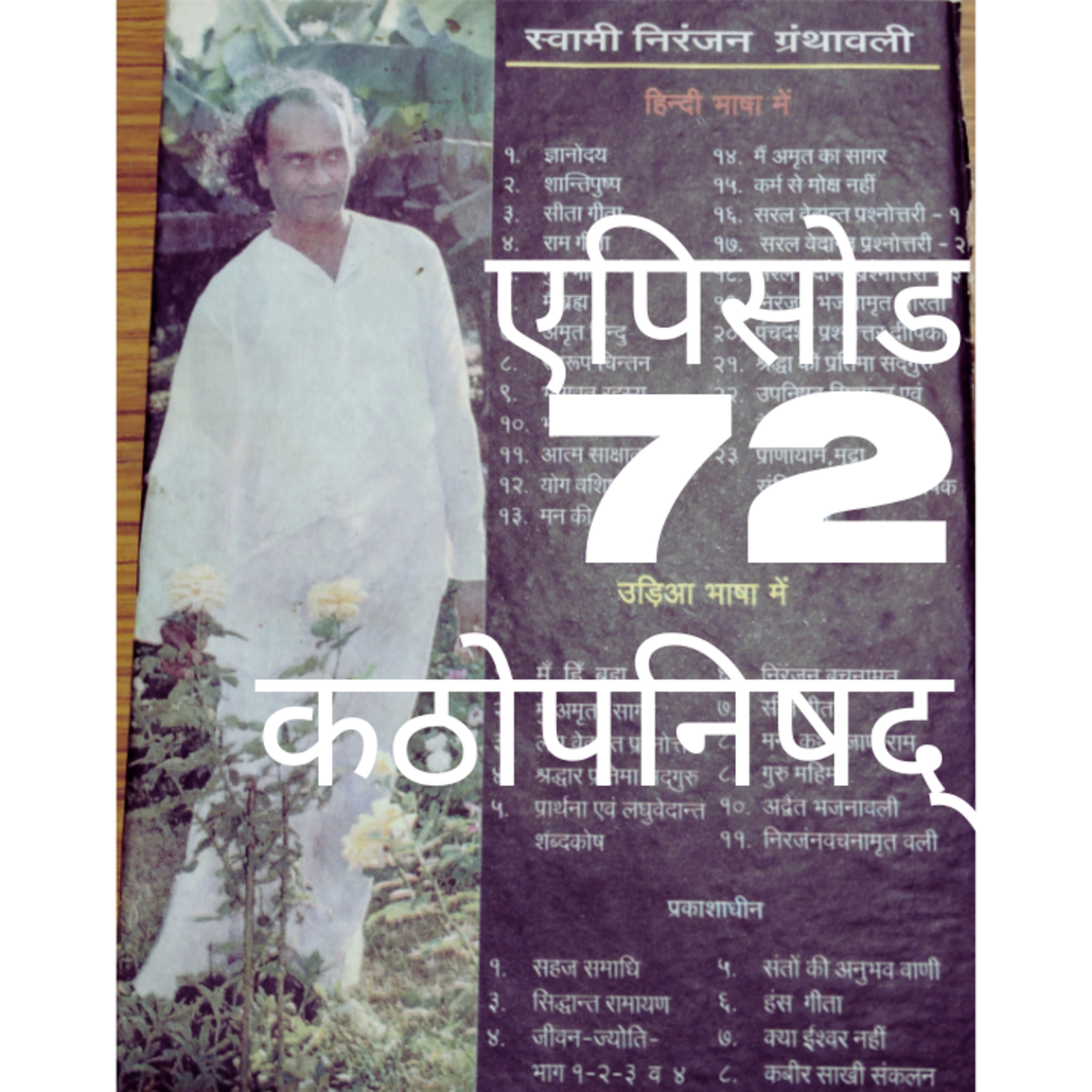 Daily Podcasts with Sam Yogi