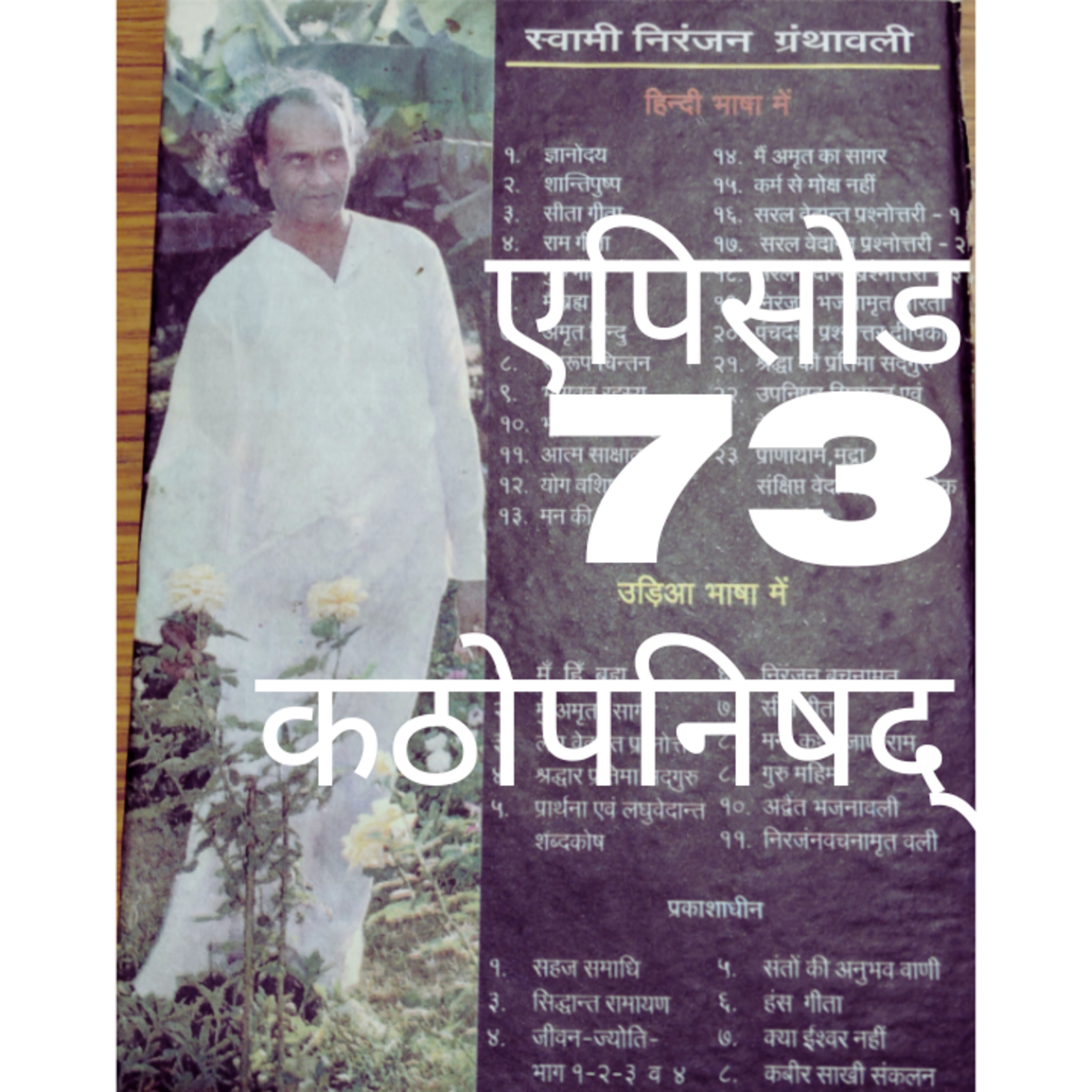 Daily Podcasts with Sam Yogi