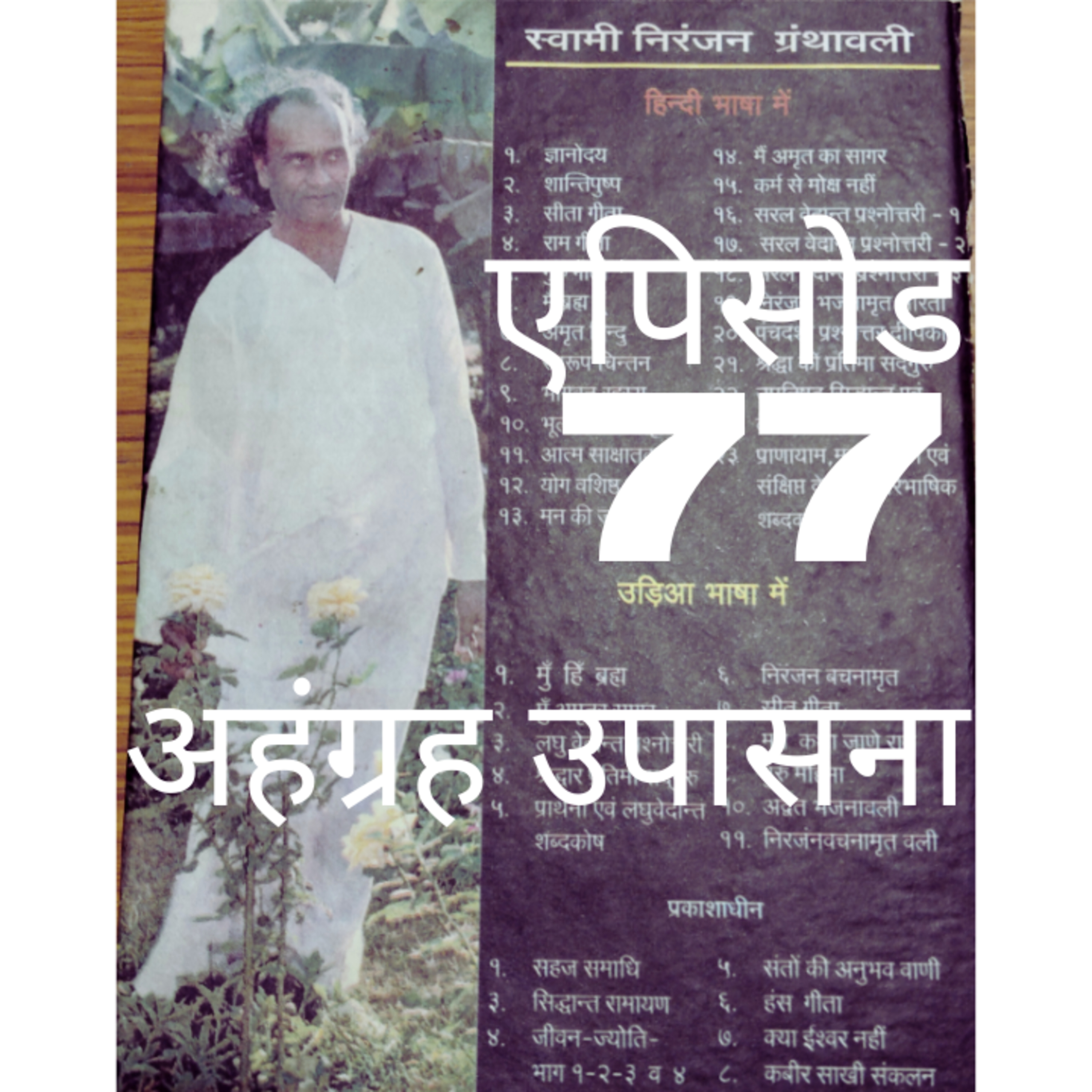 Daily Podcasts with Sam Yogi