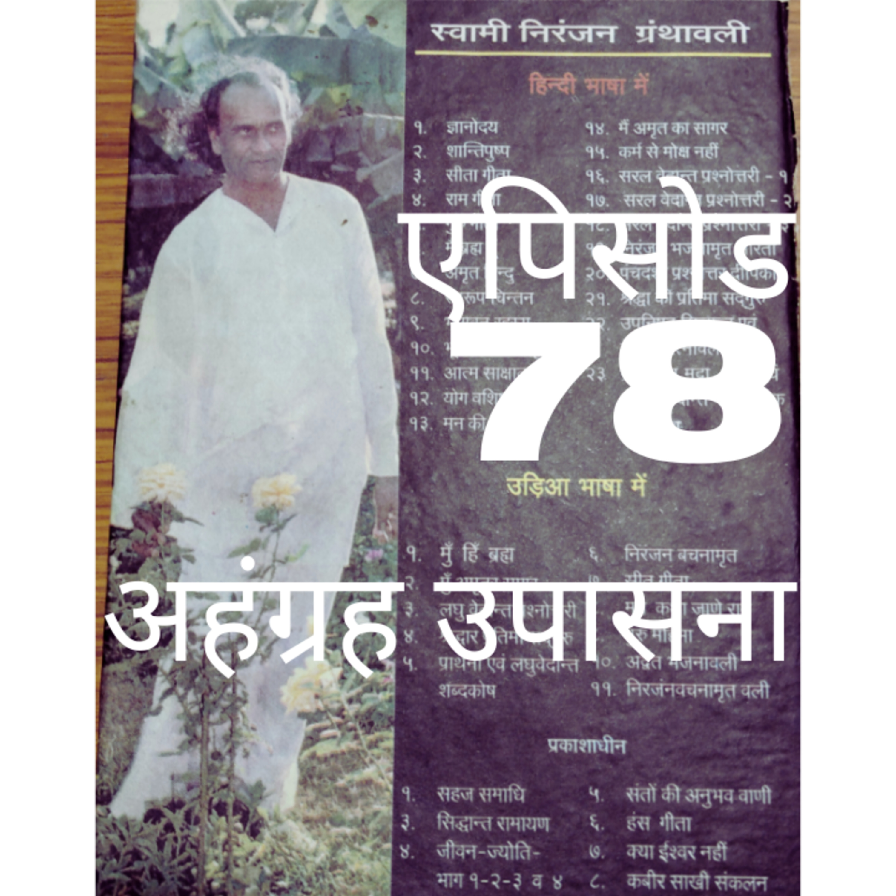 Daily Podcasts with Sam Yogi