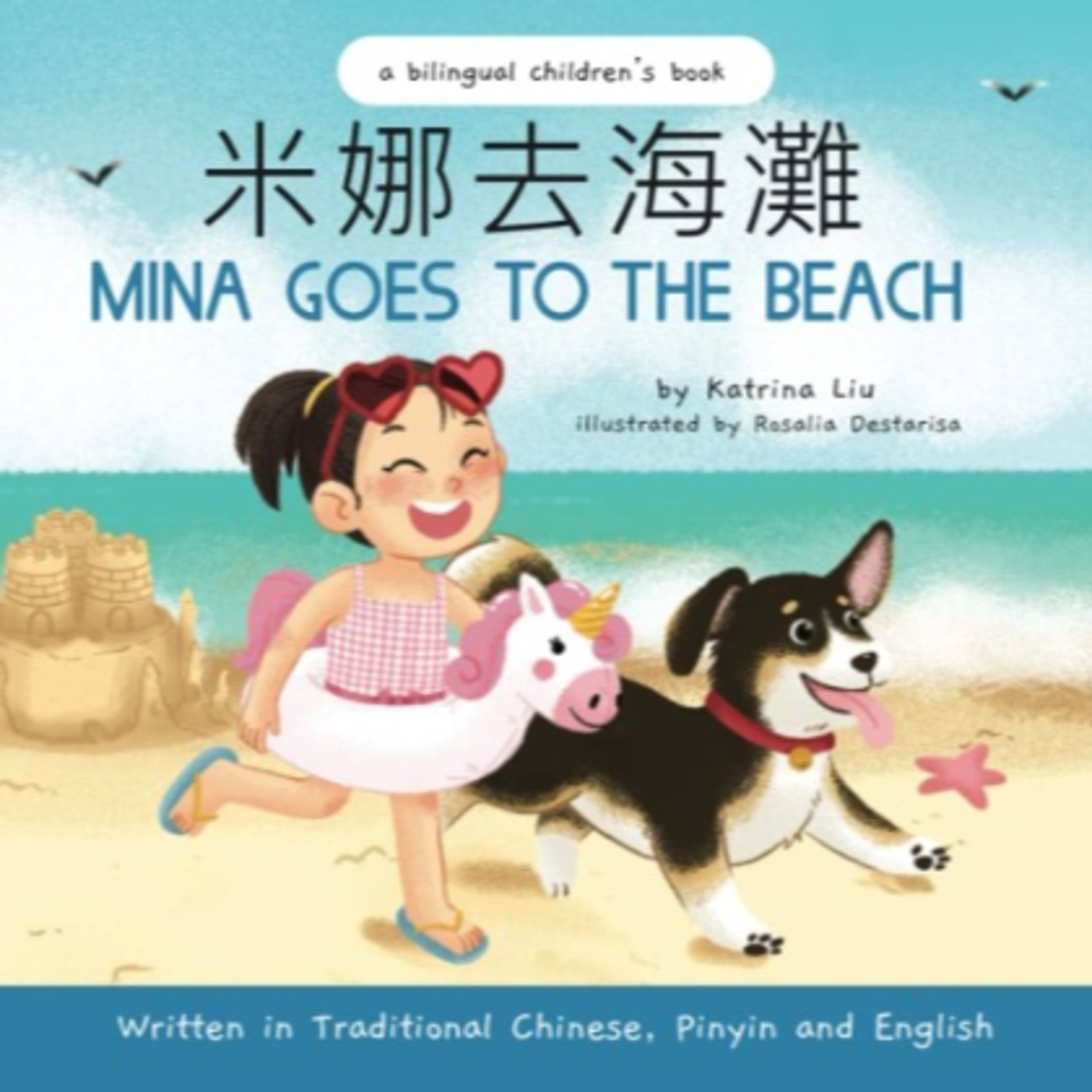 米娜去海灘（Mina Goes to the Beach） episode artwork